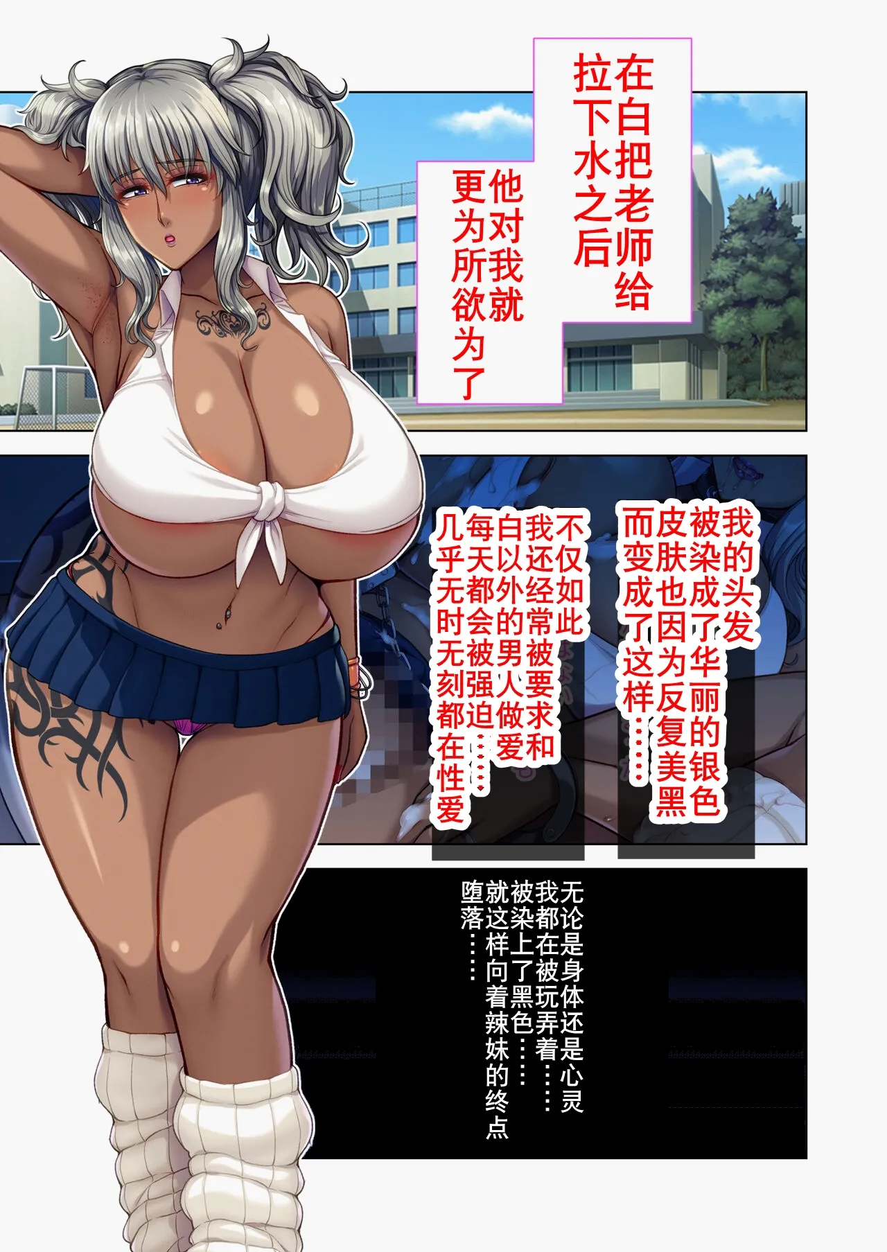 阴暗优等生婊化计划（K记翻译） - Page 25