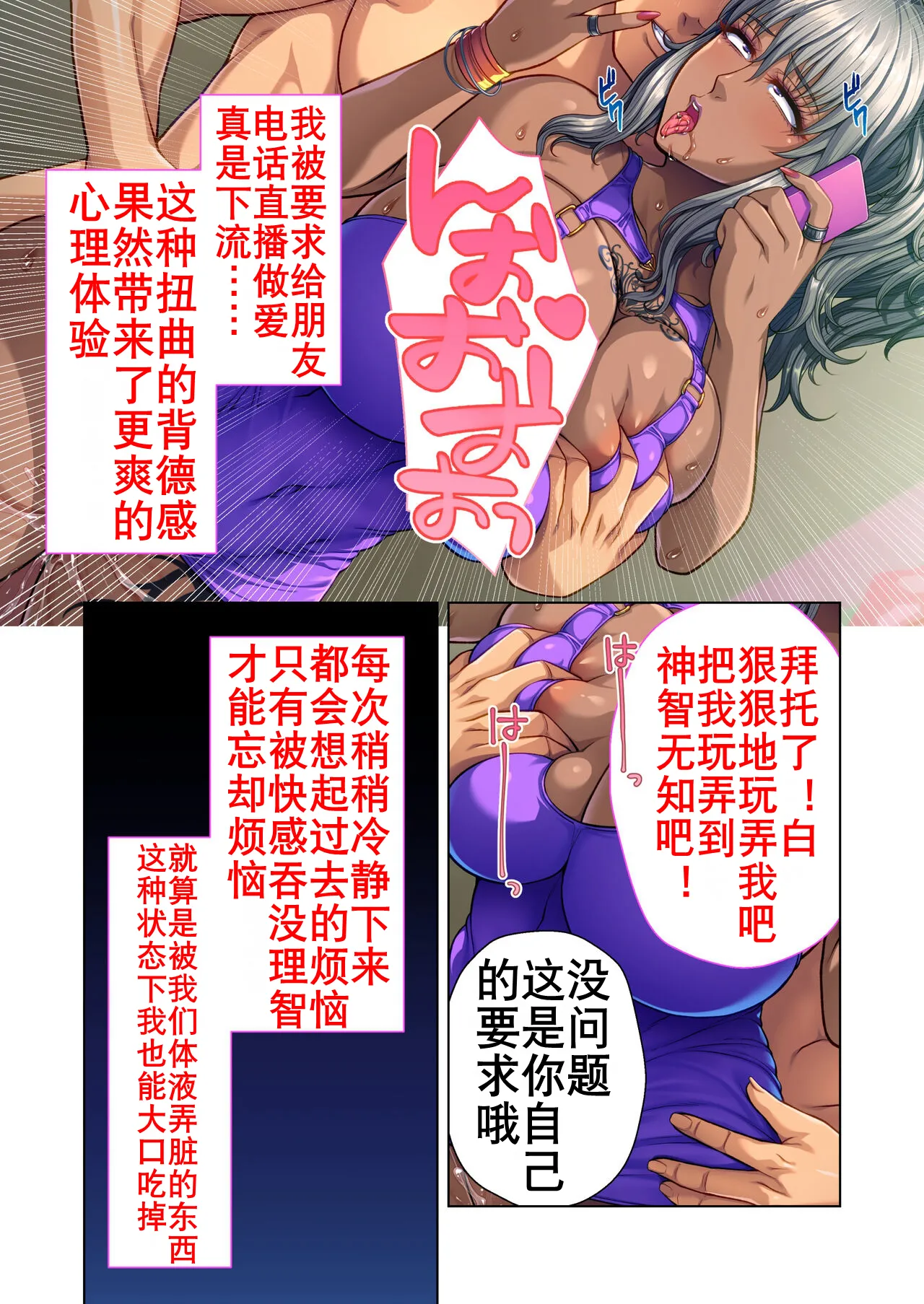 阴暗优等生婊化计划（K记翻译） - Page 27