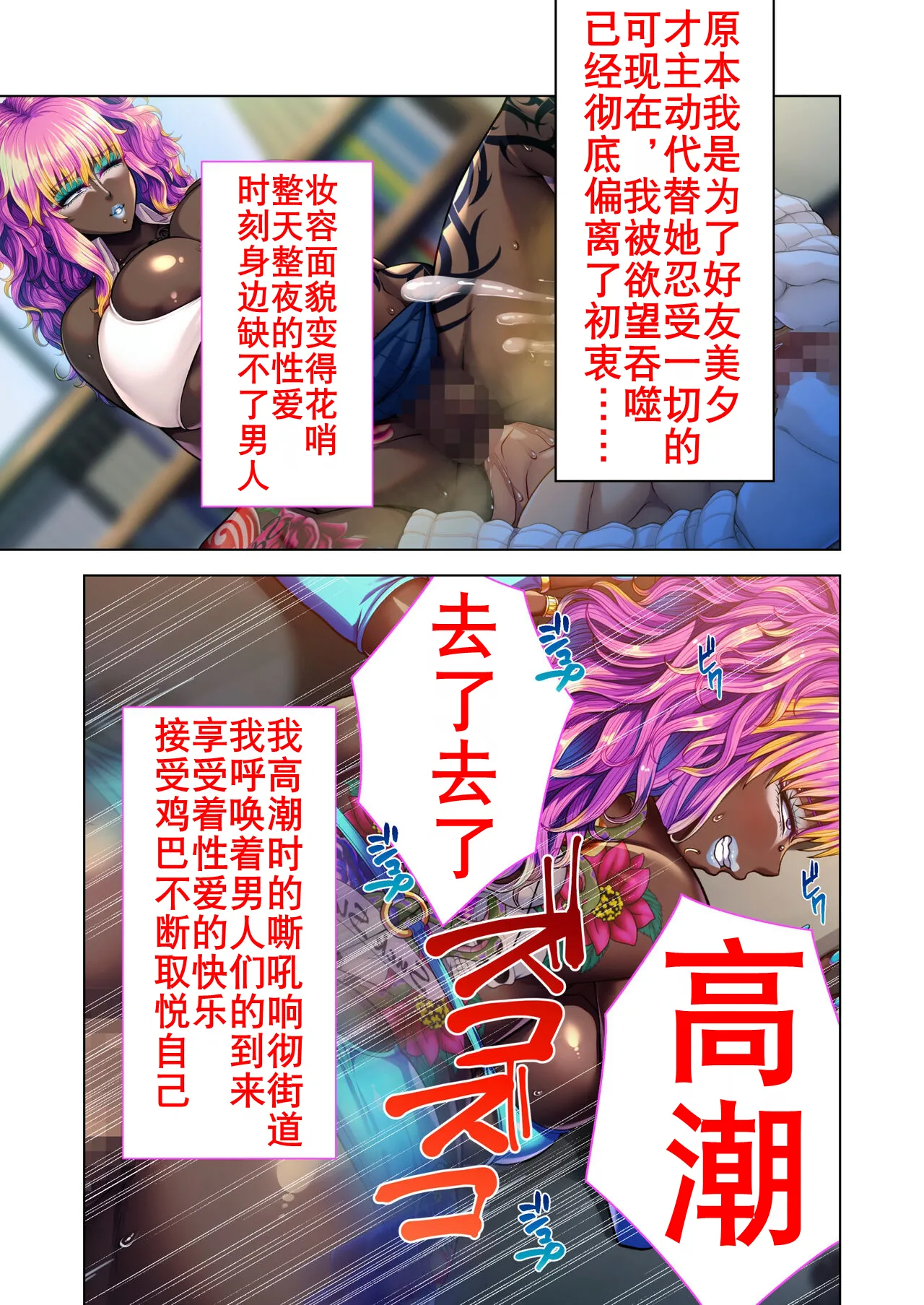 阴暗优等生婊化计划（K记翻译） - Page 35