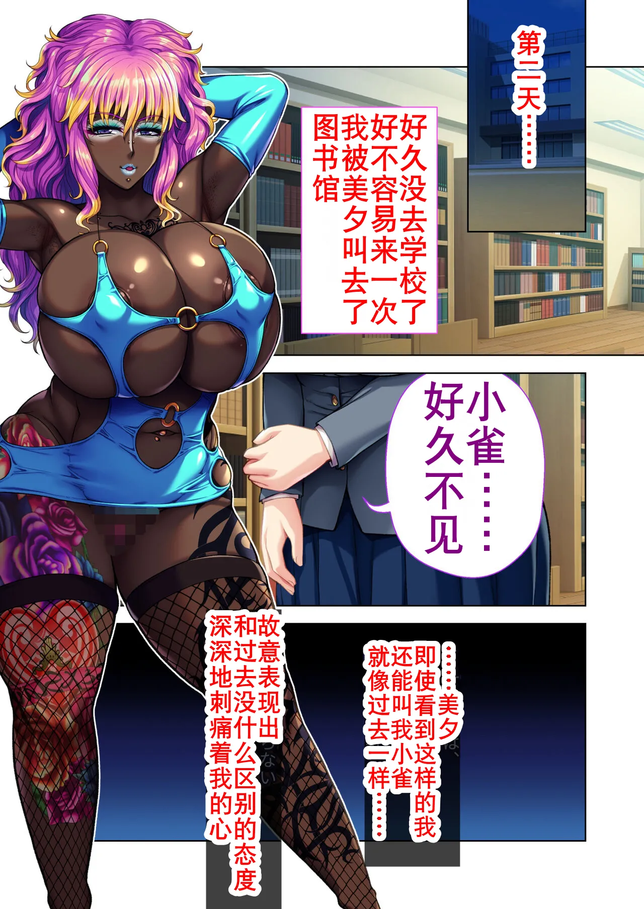 阴暗优等生婊化计划（K记翻译） - Page 36