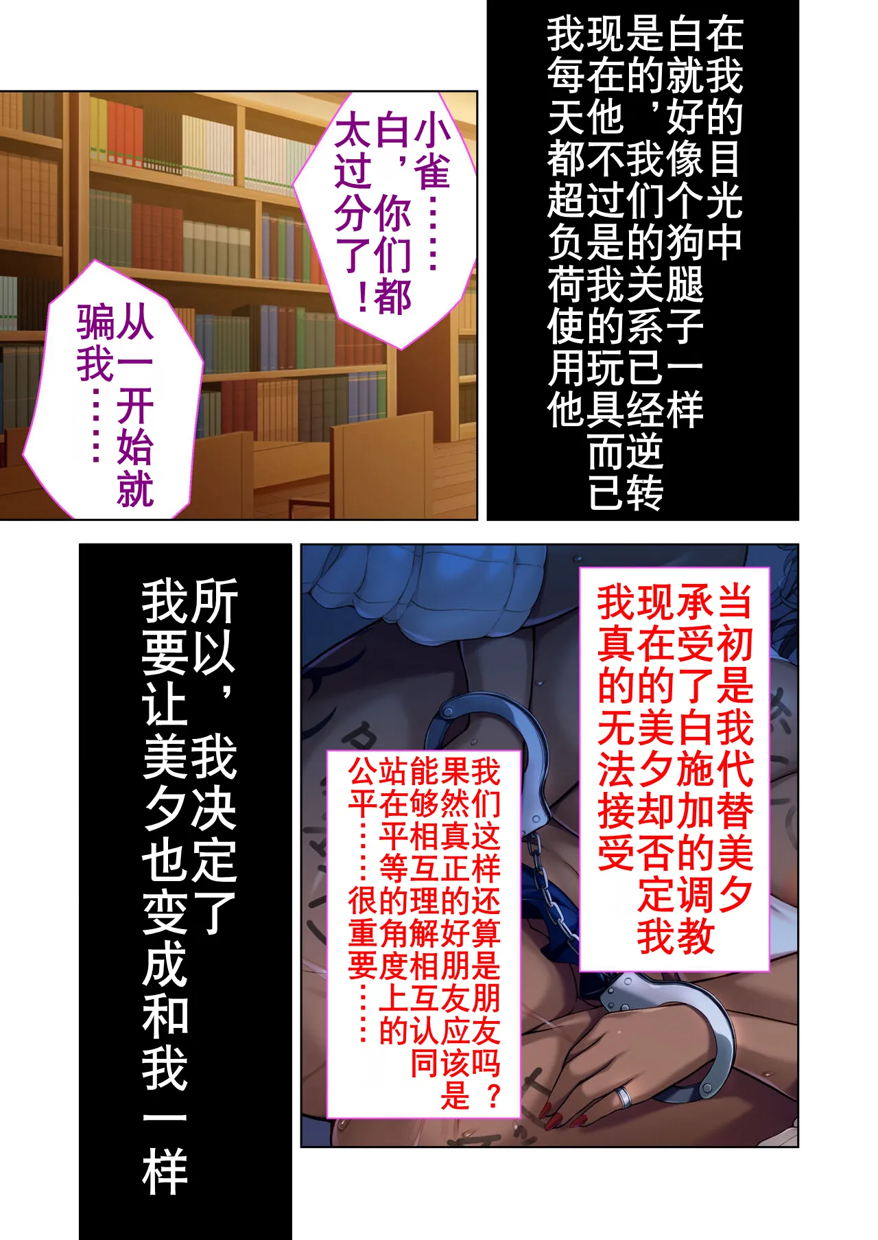 阴暗优等生婊化计划（K记翻译） - Page 43
