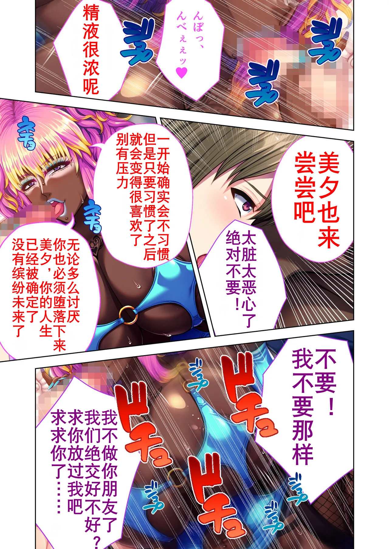 阴暗优等生婊化计划（K记翻译） - Page 45
