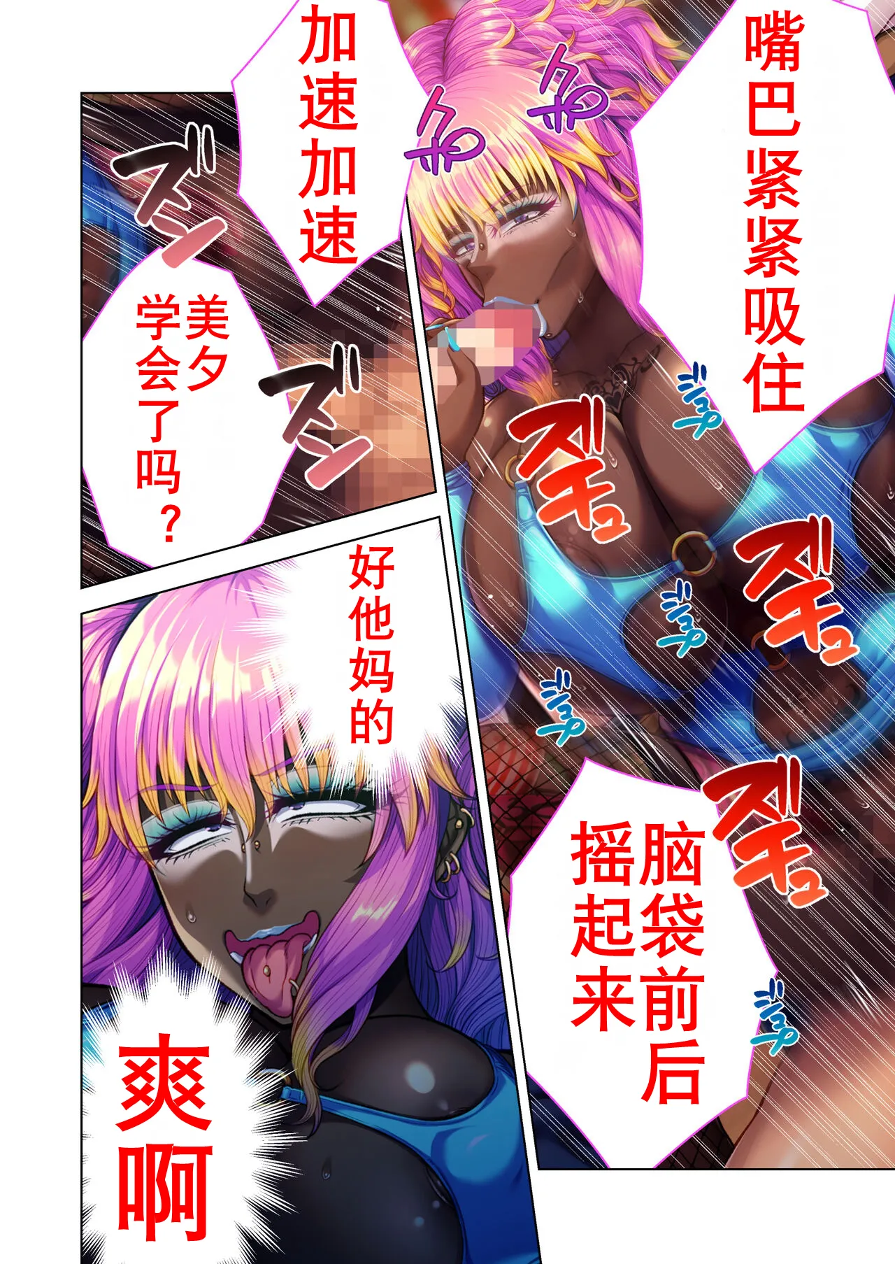 阴暗优等生婊化计划（K记翻译） - Page 46