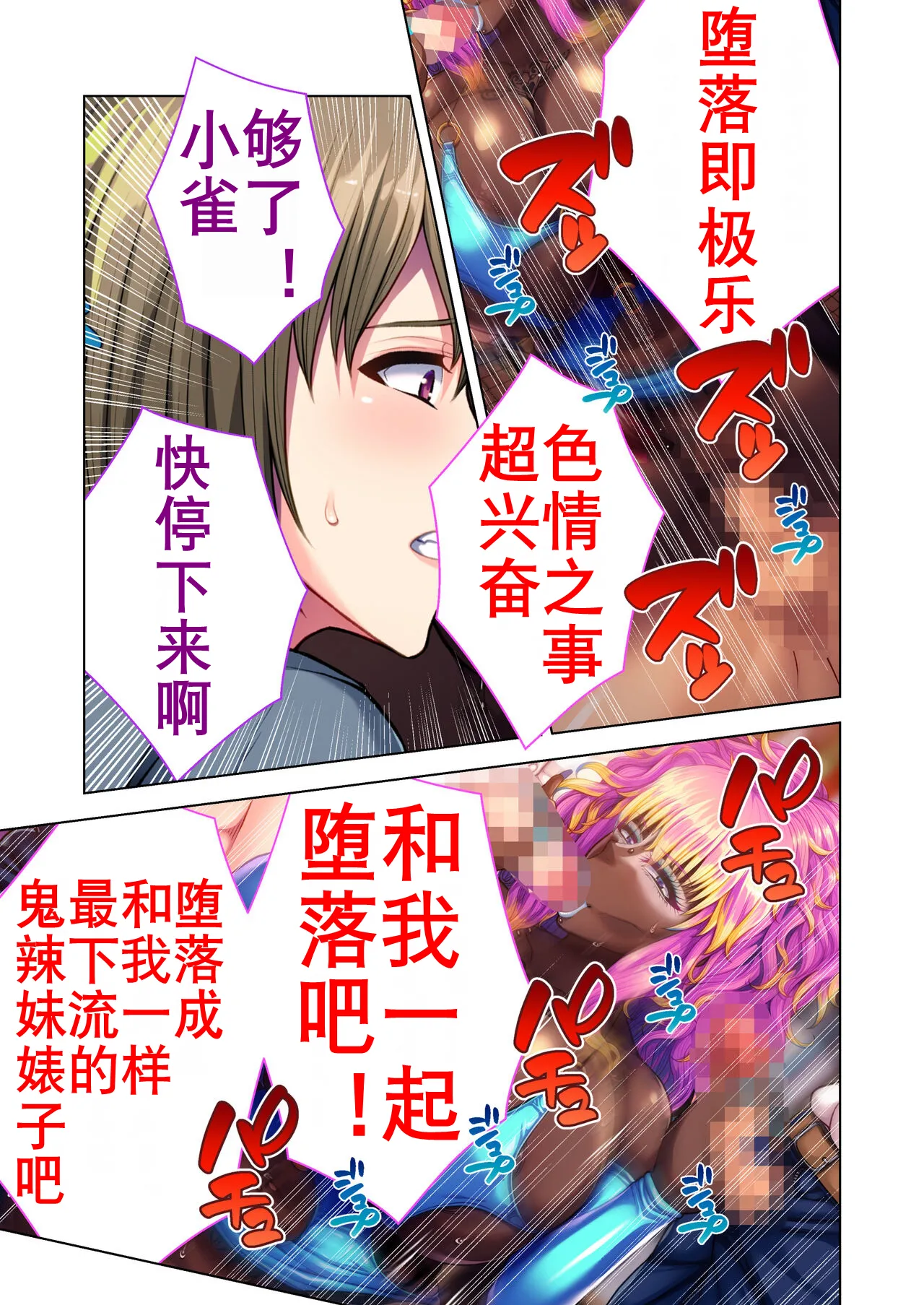 阴暗优等生婊化计划（K记翻译） - Page 47