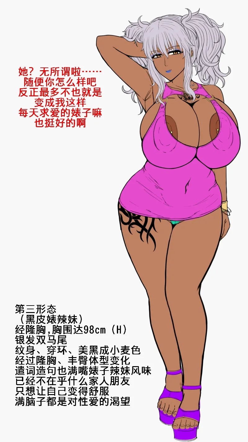 阴暗优等生婊化计划（K记翻译） - Page 54