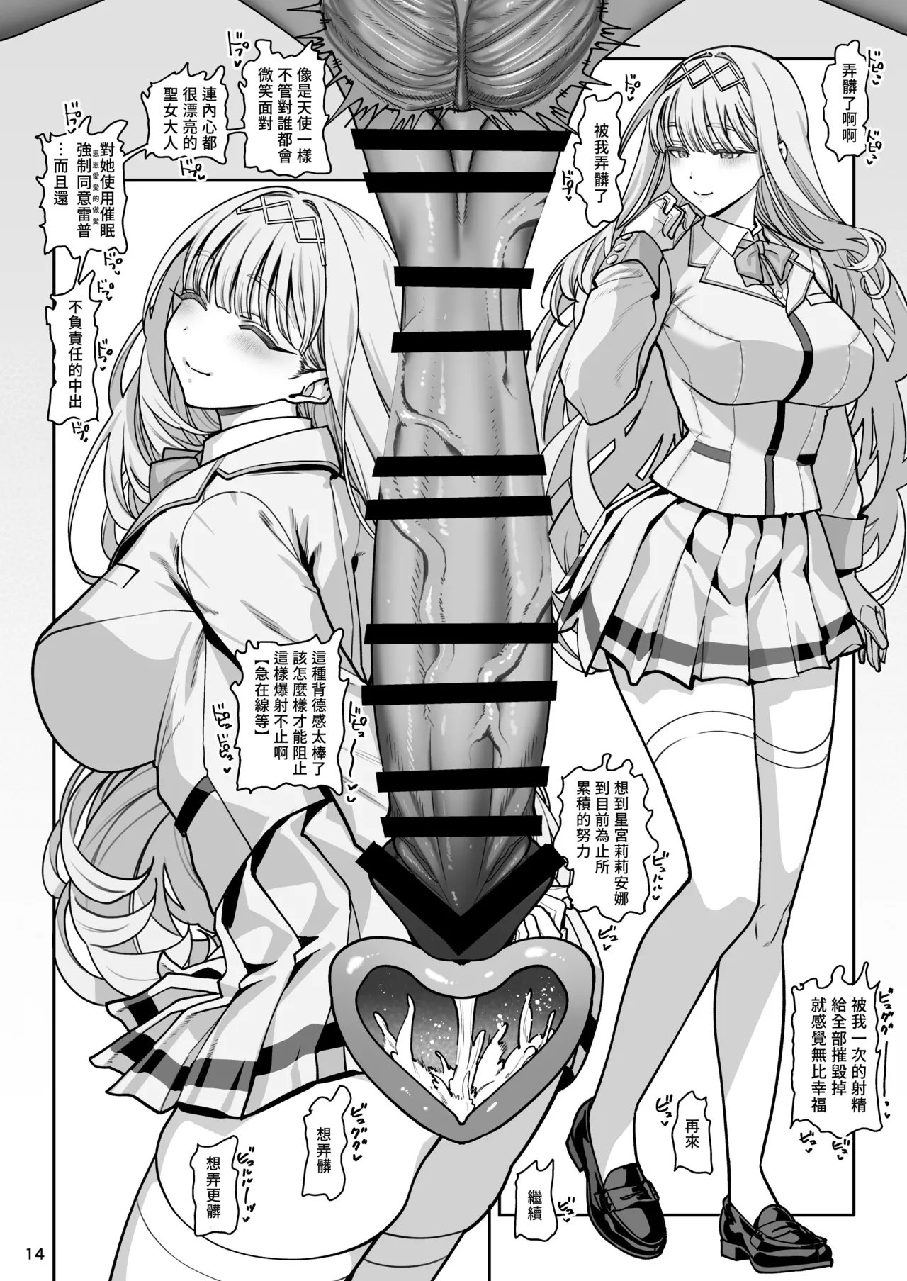 Kanojo Saimin Revenge - Page 15