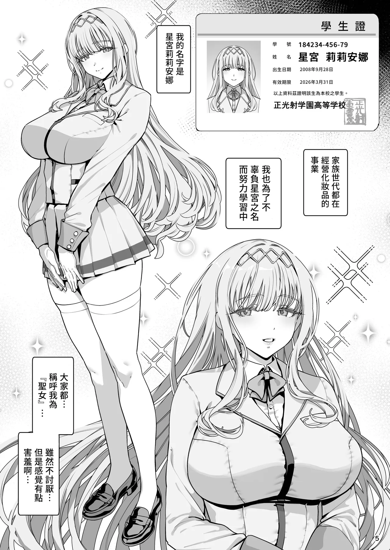 Preview page 6
