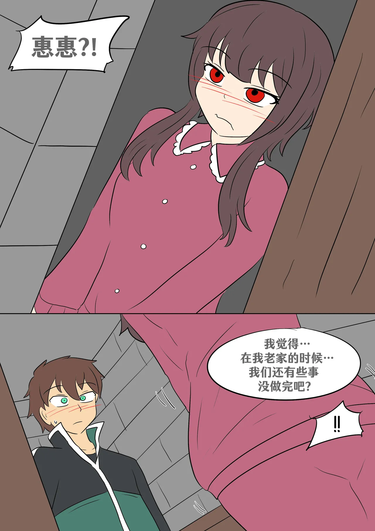 Konosuba: New Skill - Page 28