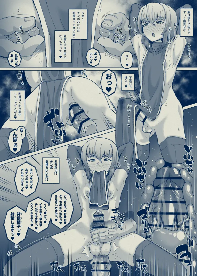 ホモセする男の娘聖職者 - Page 4