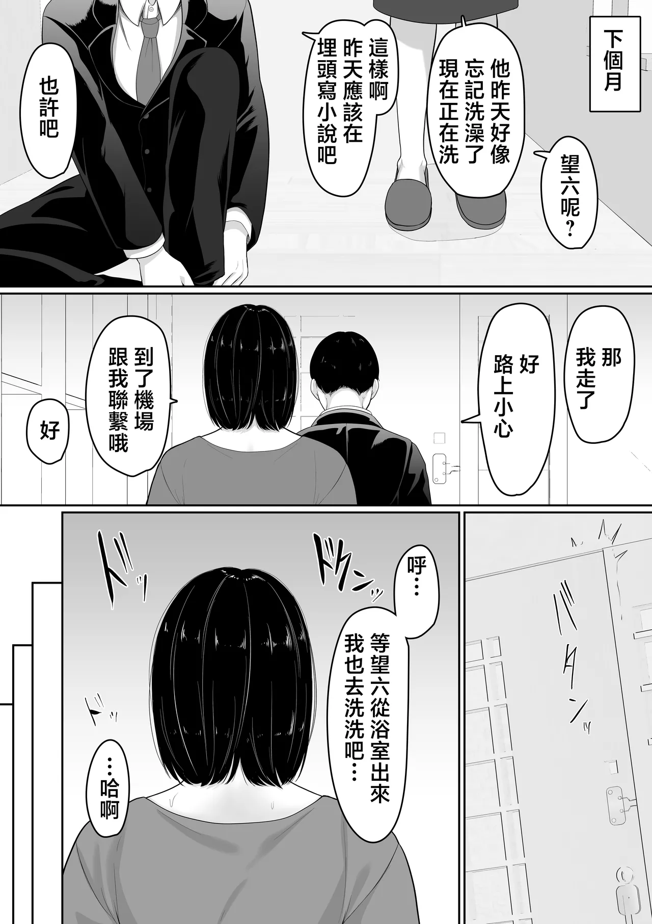 Tanondara Yarerutte Ero Manga de Yonda Kara Hahaoya ni Onegaishite Mita - Page 17
