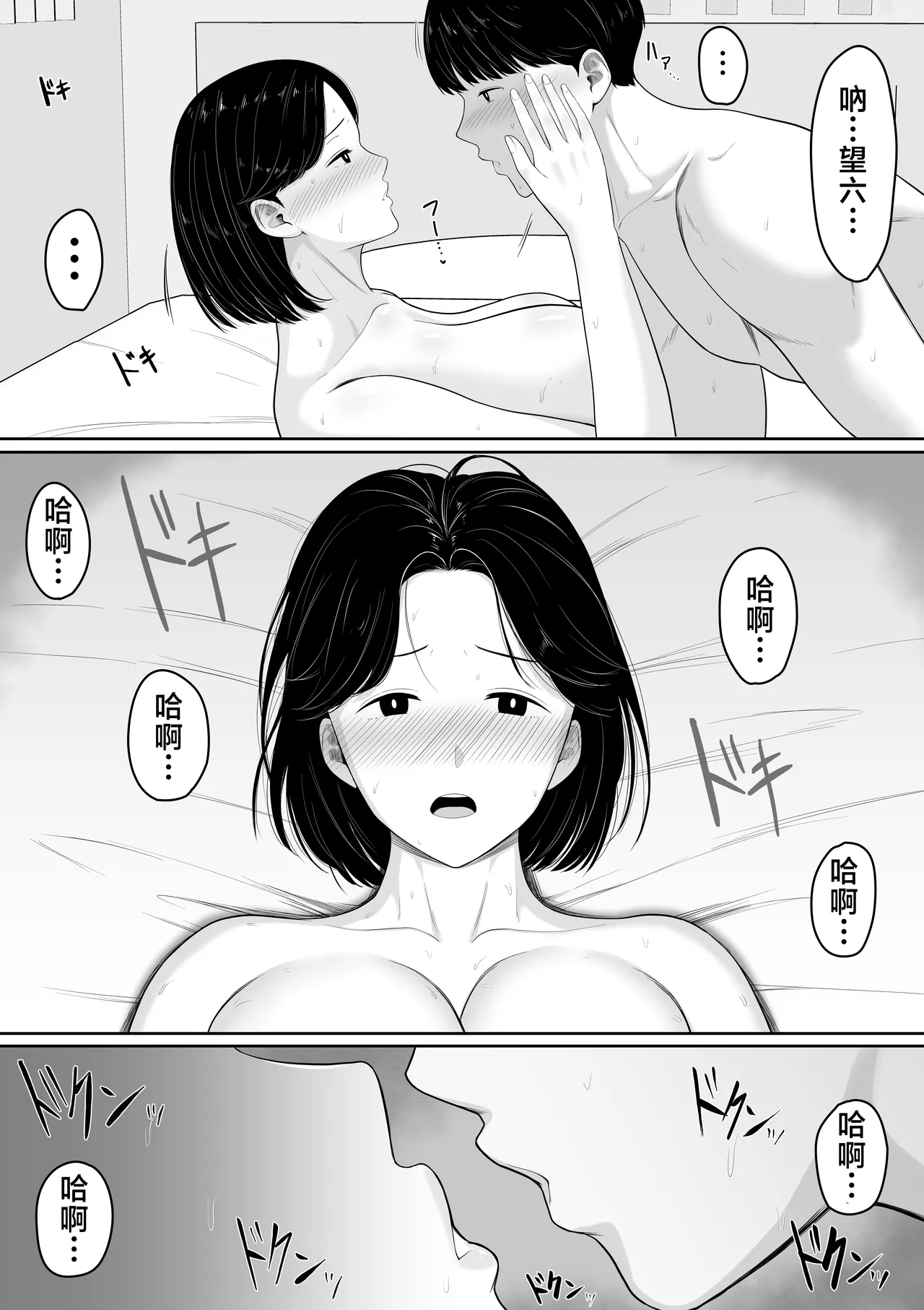 Tanondara Yarerutte Ero Manga de Yonda Kara Hahaoya ni Onegaishite Mita - Page 23