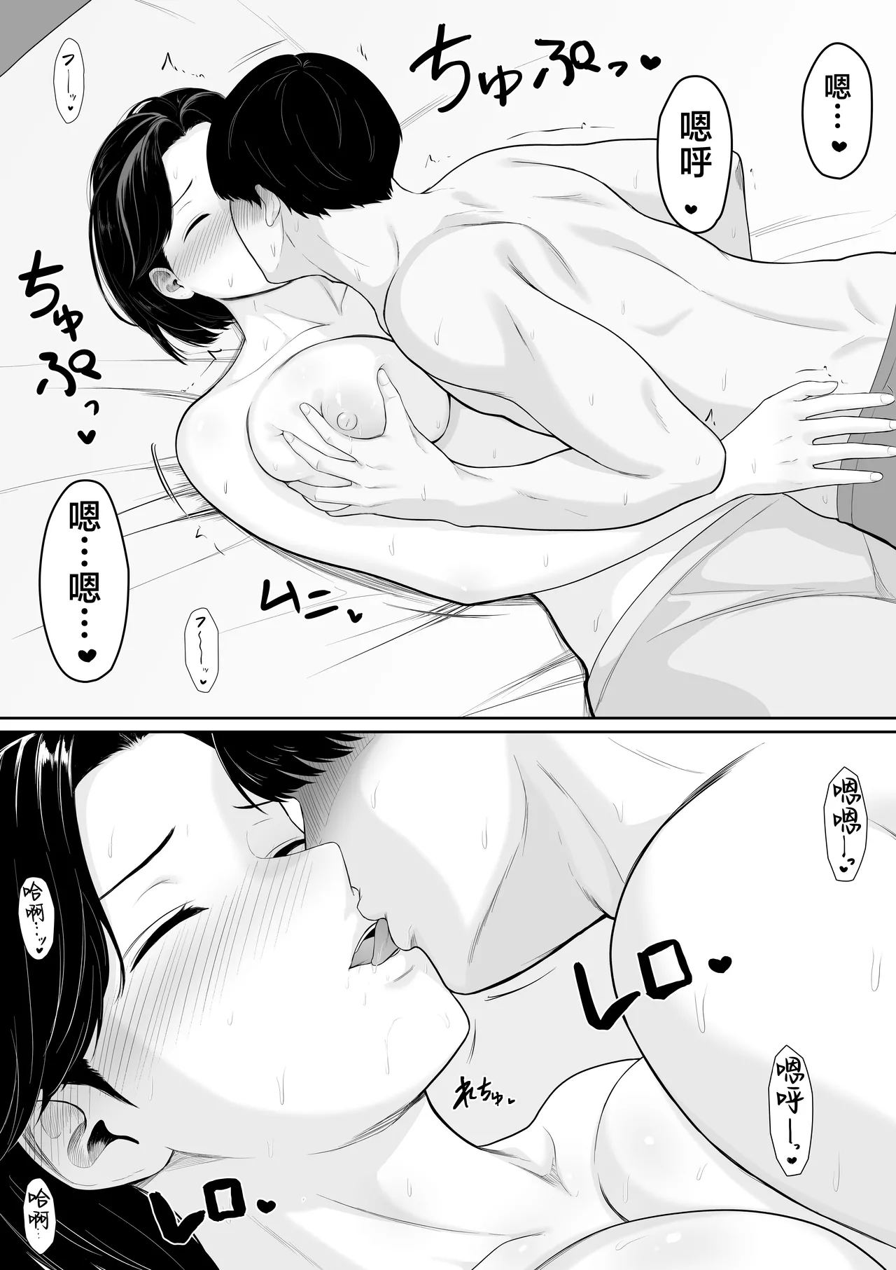 Tanondara Yarerutte Ero Manga de Yonda Kara Hahaoya ni Onegaishite Mita - Page 24