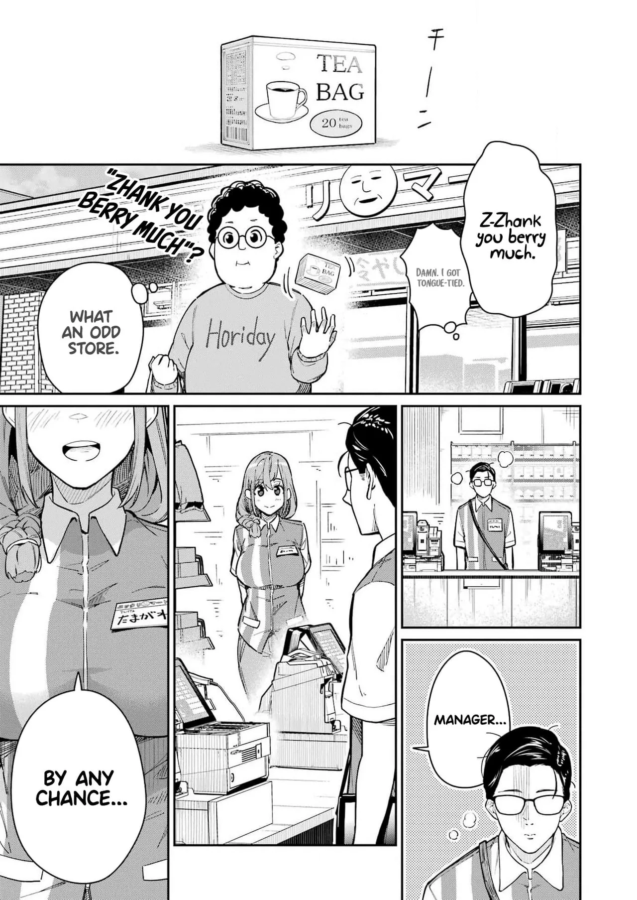 Tamagawa-san Detemashita? CHAPTER 2 - Page 17