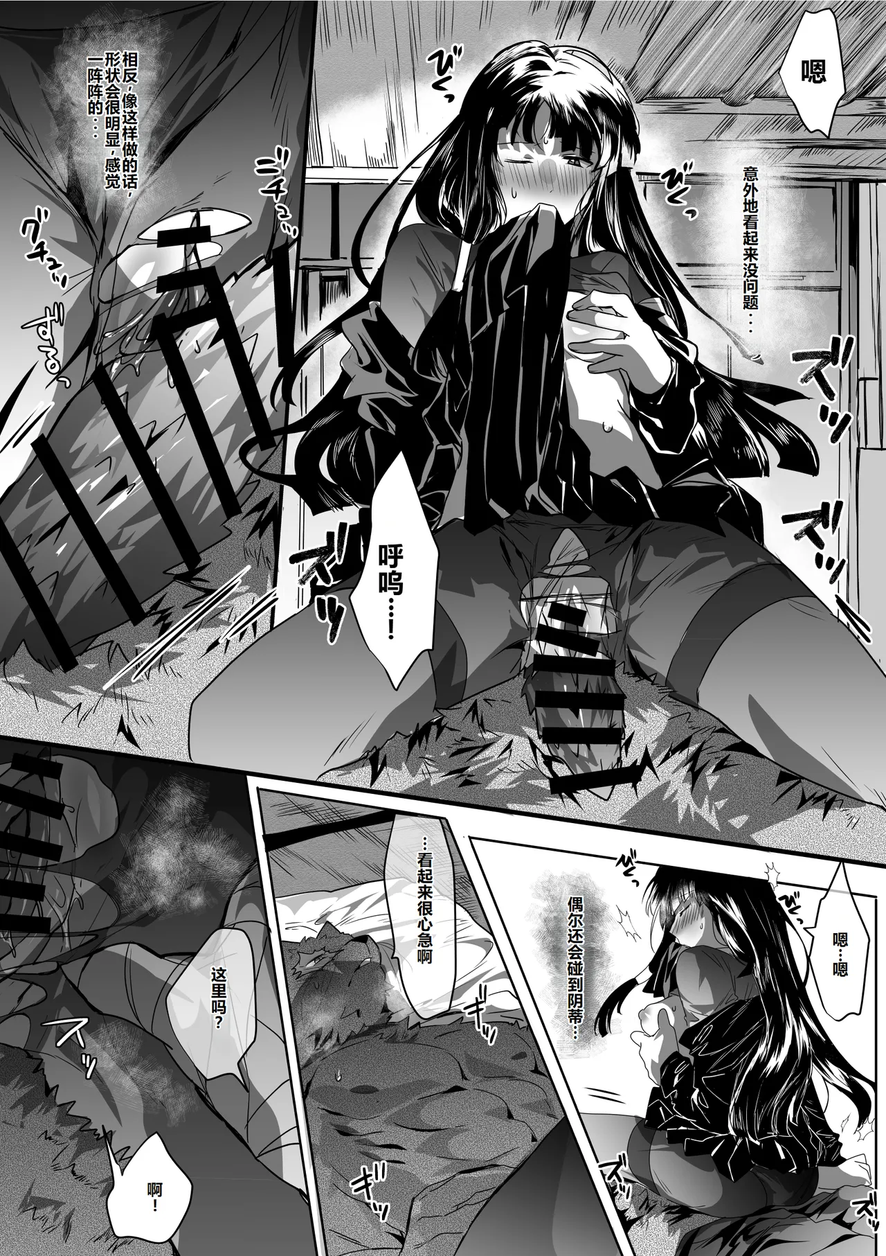 Yuurei Musha Neko（中） - Page 12