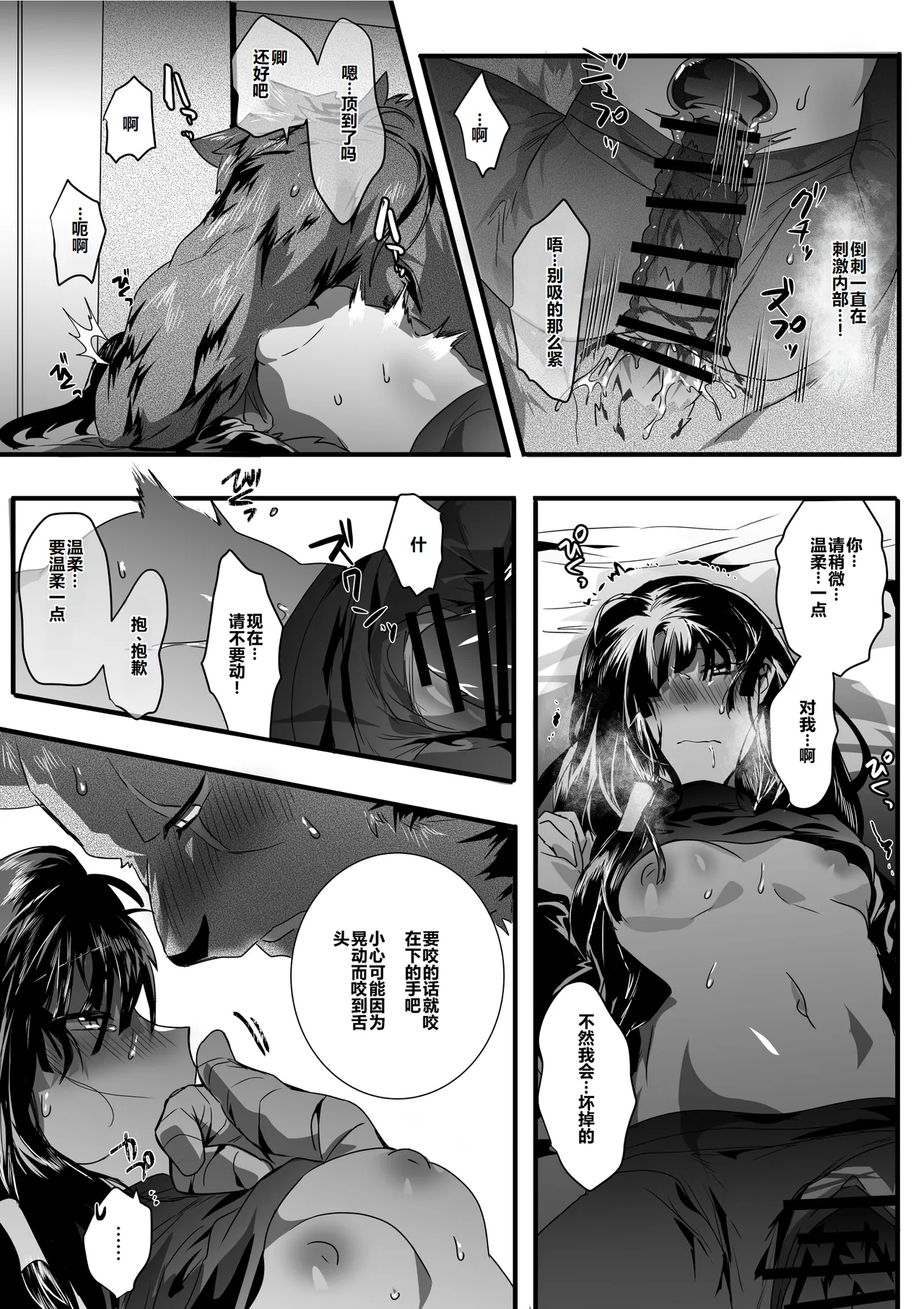 Yuurei Musha Neko（中） - Page 17