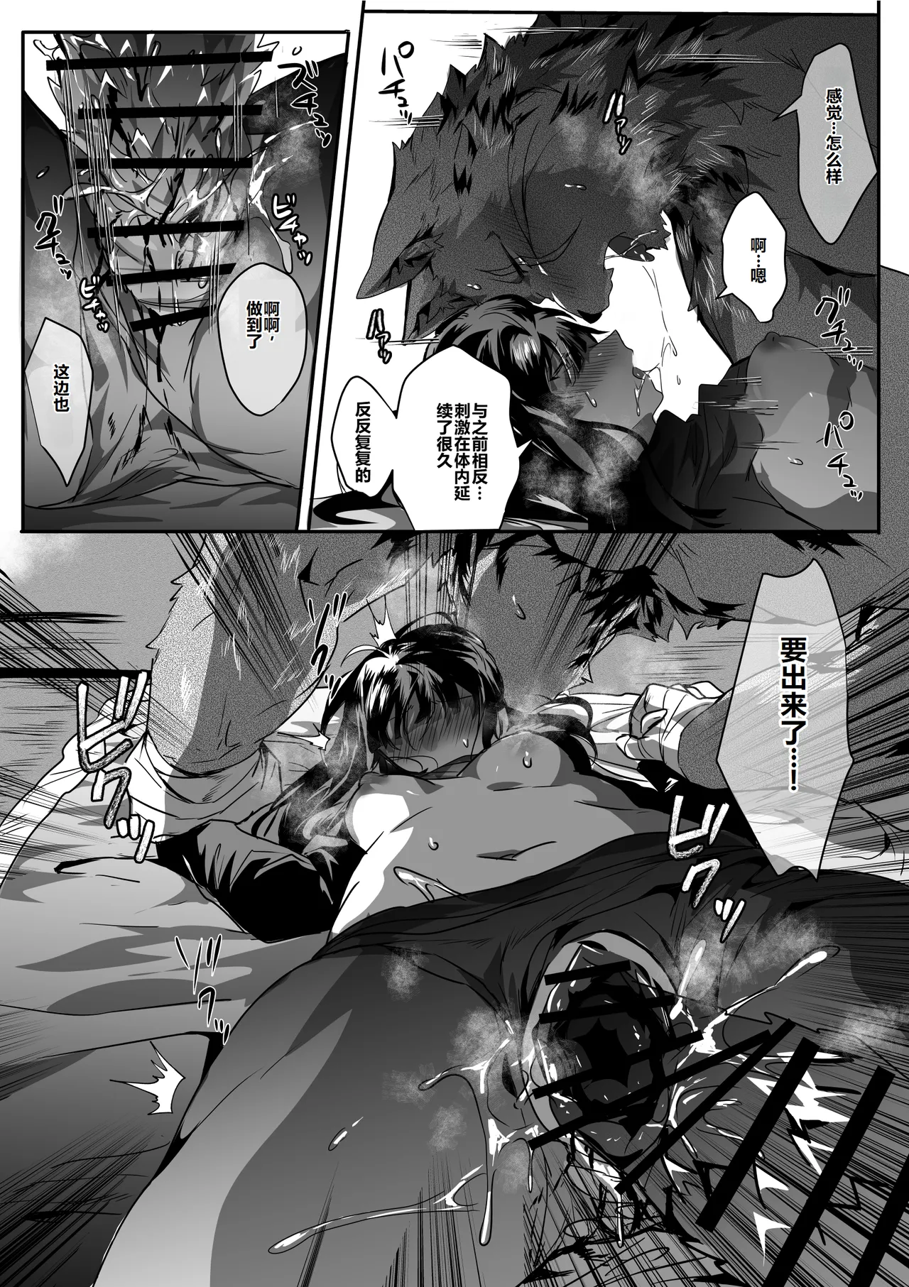 Yuurei Musha Neko（中） - Page 19