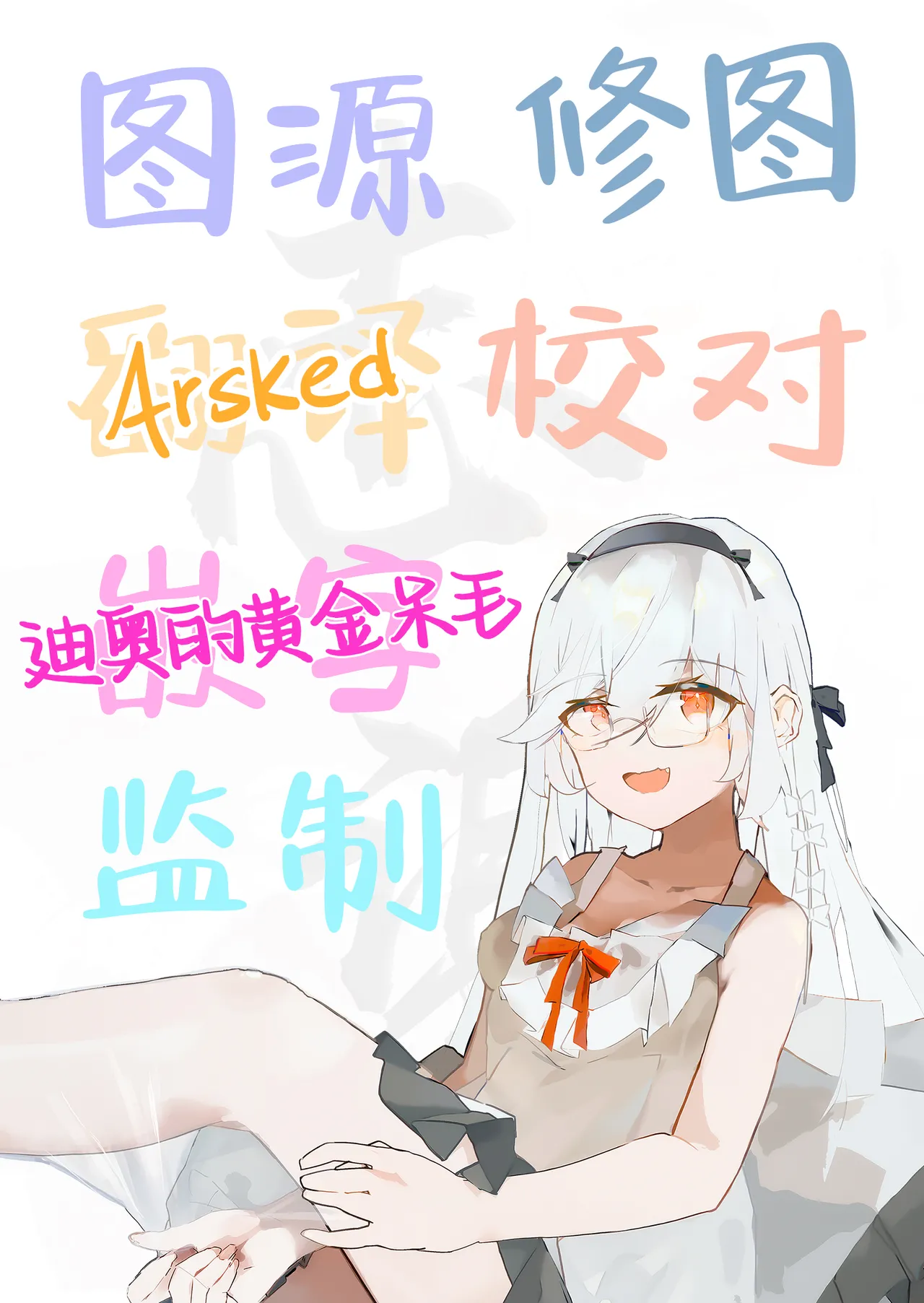 Tamari ni Tamatta Seiyoku Uketomemasu Sensei no Koto ga Daisukidakara... Seishori Schedule Go-Youi Shimashita 3  | 为了接受最喜欢的老师无处发泄的性欲...为了老师准备了性处理计划表 3 - Page 19