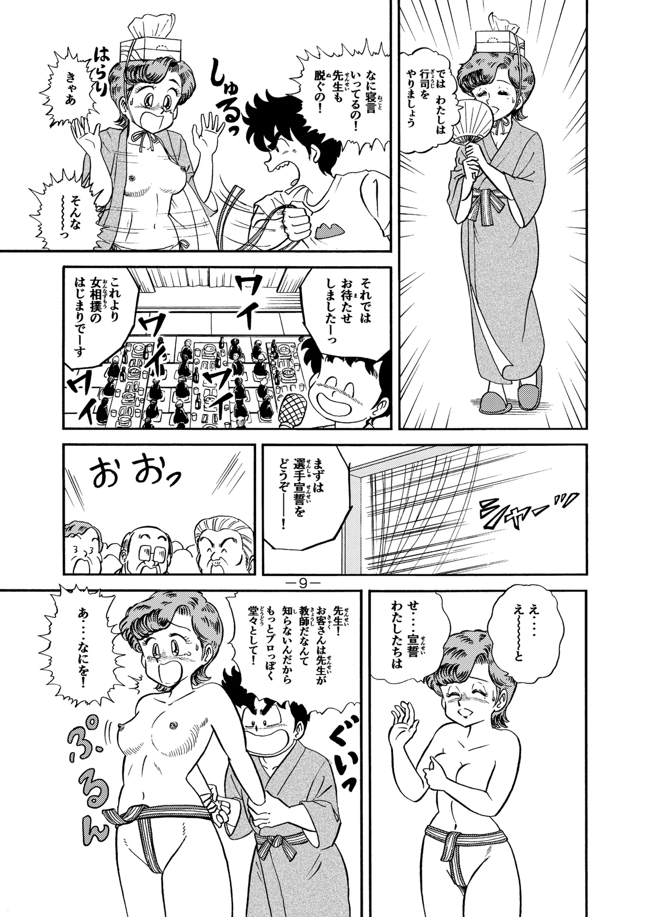 Preview page 8