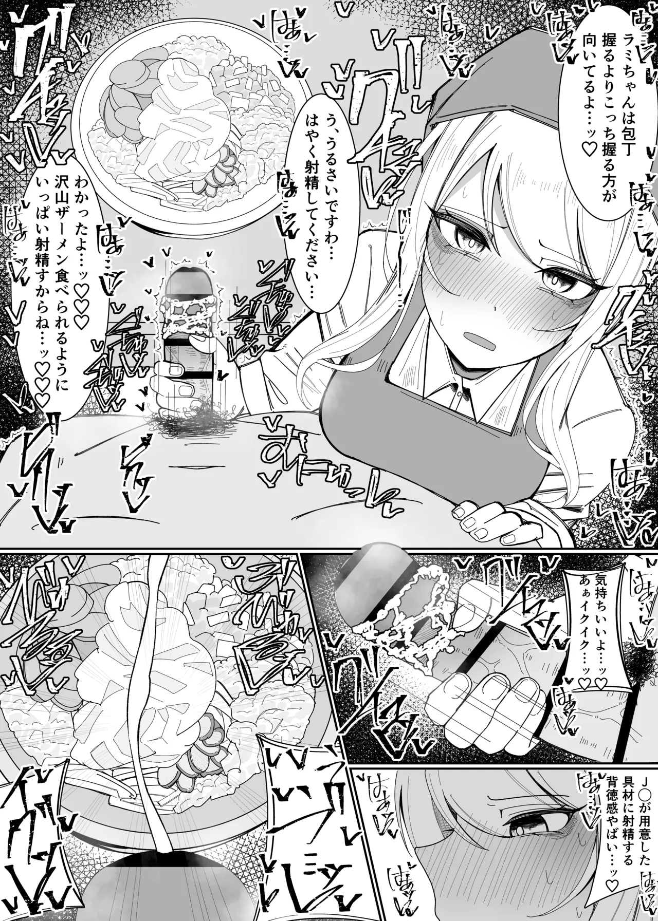 [Fuaku Yuu (Yufuck)] Ojou-sama Gakuen Shokuza-bu! ～Chouri Zisshuuhen～ - Page 10