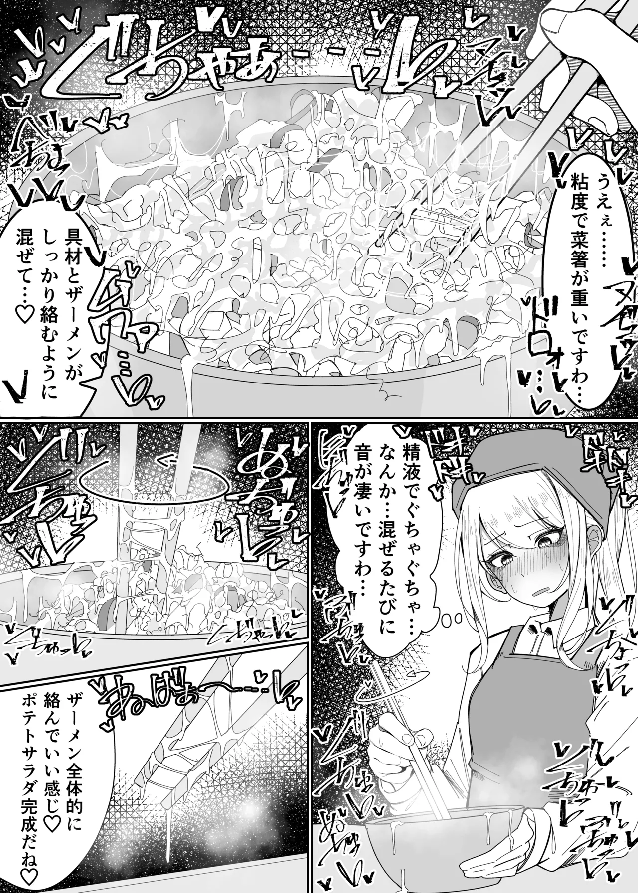 [Fuaku Yuu (Yufuck)] Ojou-sama Gakuen Shokuza-bu! ～Chouri Zisshuuhen～ - Page 11