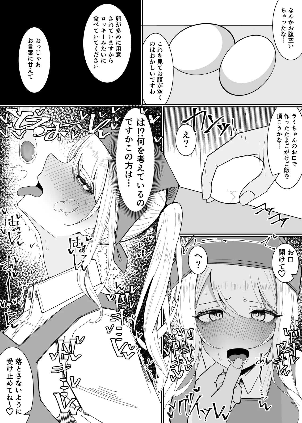 [Fuaku Yuu (Yufuck)] Ojou-sama Gakuen Shokuza-bu! ～Chouri Zisshuuhen～ - Page 12