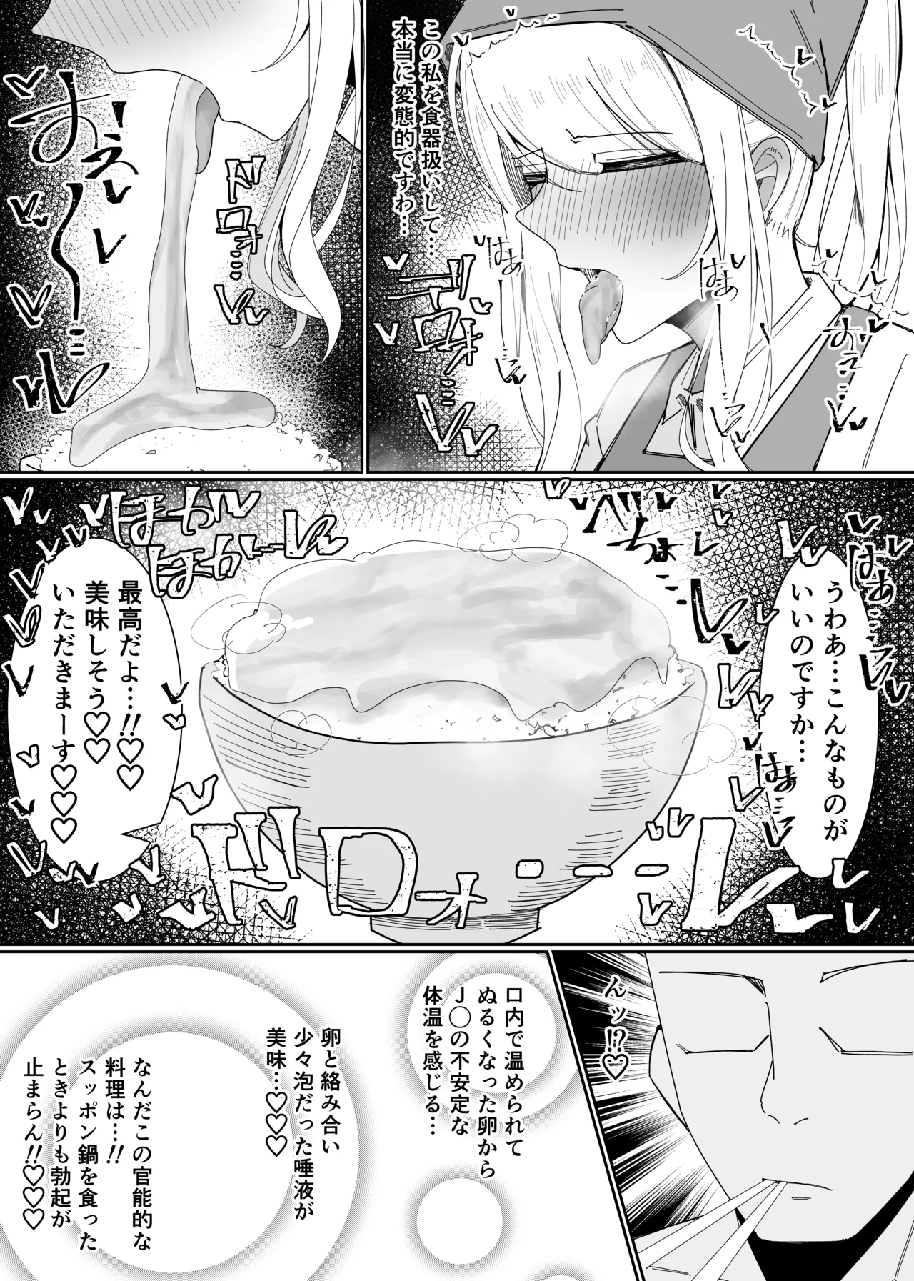 [Fuaku Yuu (Yufuck)] Ojou-sama Gakuen Shokuza-bu! ～Chouri Zisshuuhen～ - Page 14