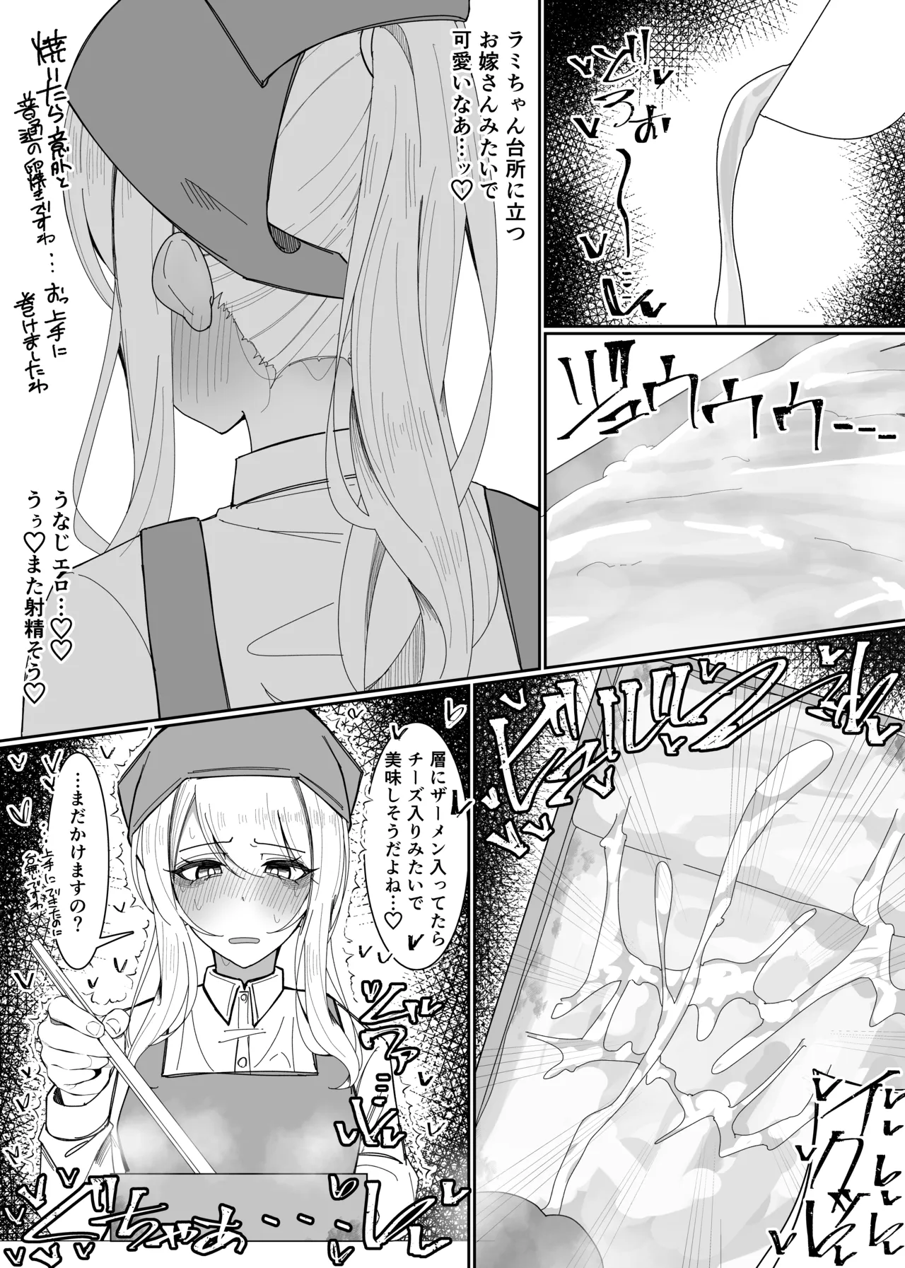 [Fuaku Yuu (Yufuck)] Ojou-sama Gakuen Shokuza-bu! ～Chouri Zisshuuhen～ - Page 16