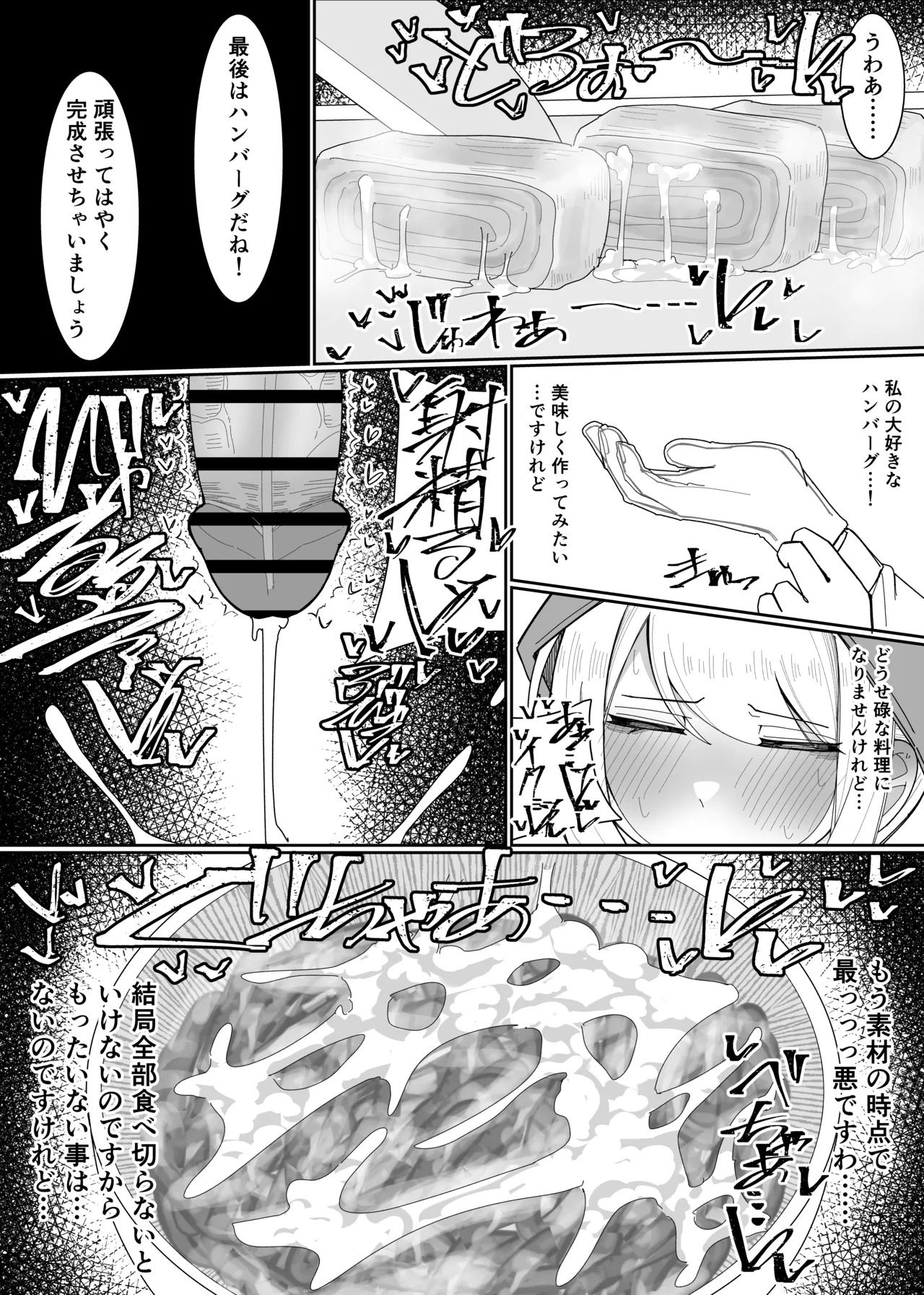 [Fuaku Yuu (Yufuck)] Ojou-sama Gakuen Shokuza-bu! ～Chouri Zisshuuhen～ - Page 17