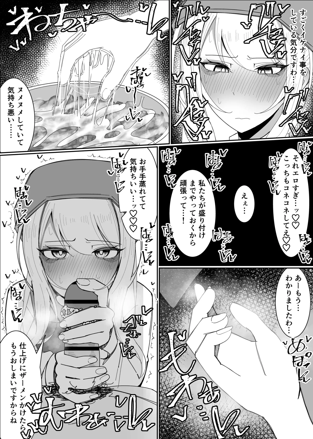 [Fuaku Yuu (Yufuck)] Ojou-sama Gakuen Shokuza-bu! ～Chouri Zisshuuhen～ - Page 18