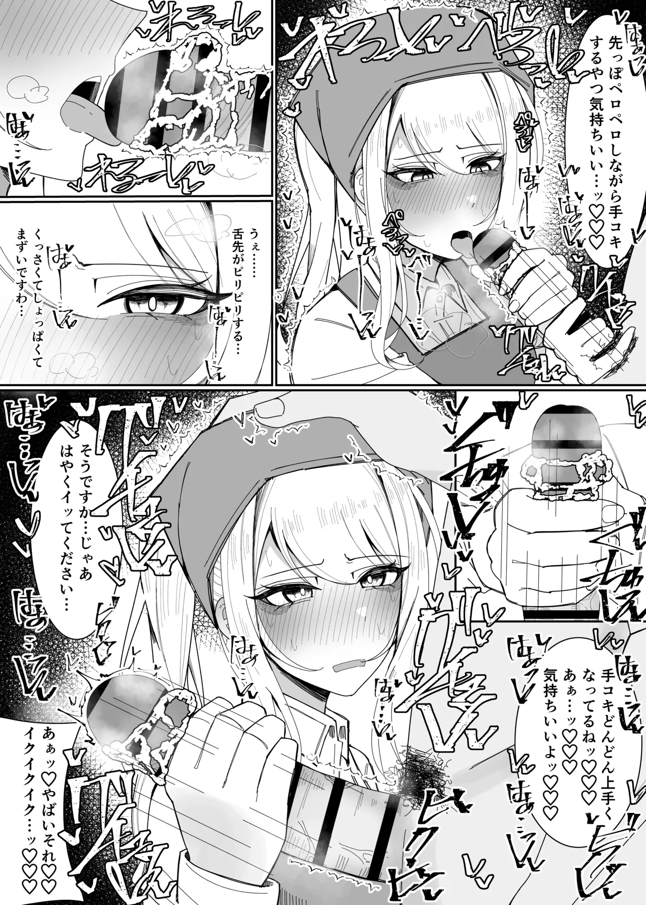 [Fuaku Yuu (Yufuck)] Ojou-sama Gakuen Shokuza-bu! ～Chouri Zisshuuhen～ - Page 19