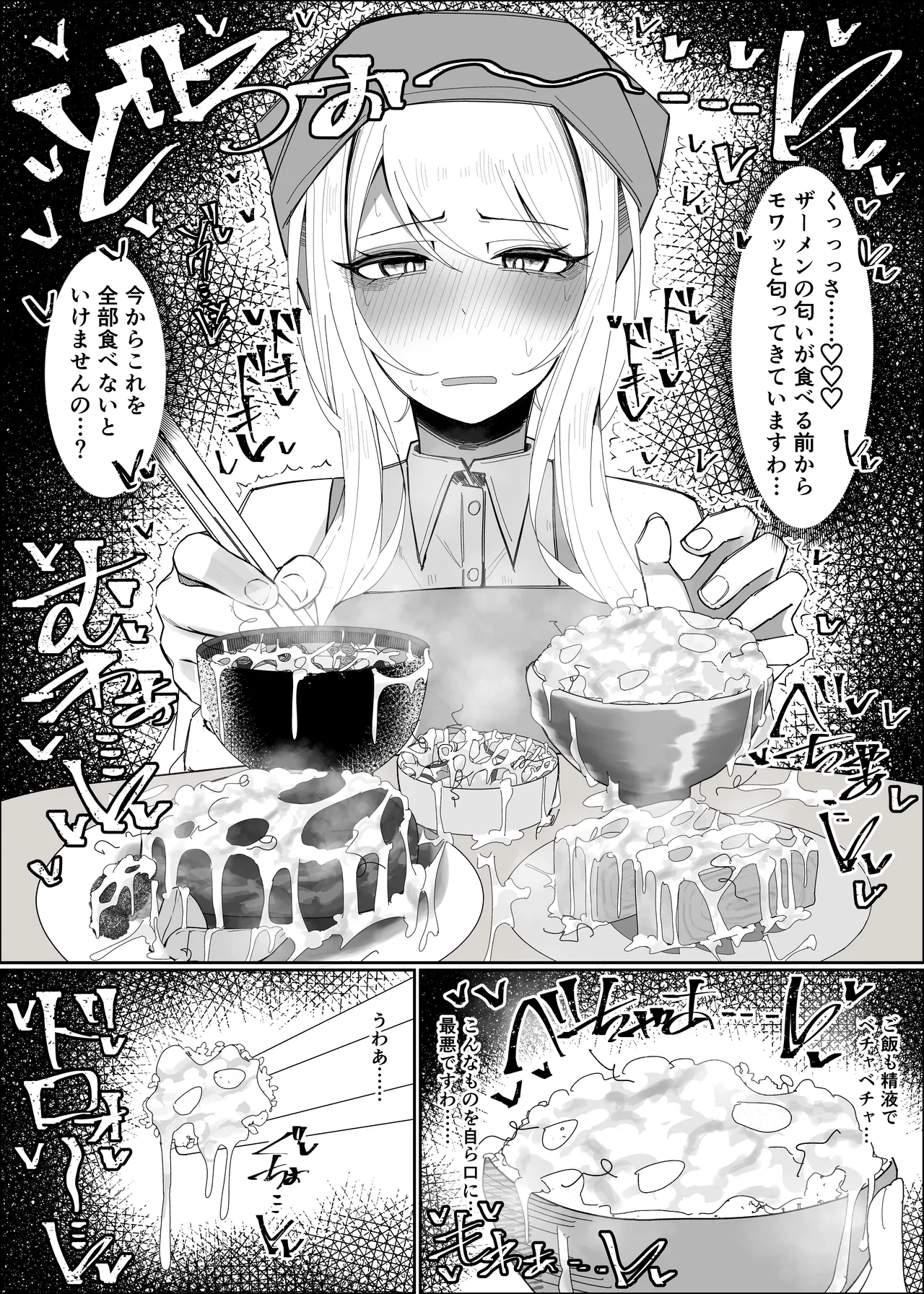 [Fuaku Yuu (Yufuck)] Ojou-sama Gakuen Shokuza-bu! ～Chouri Zisshuuhen～ - Page 21