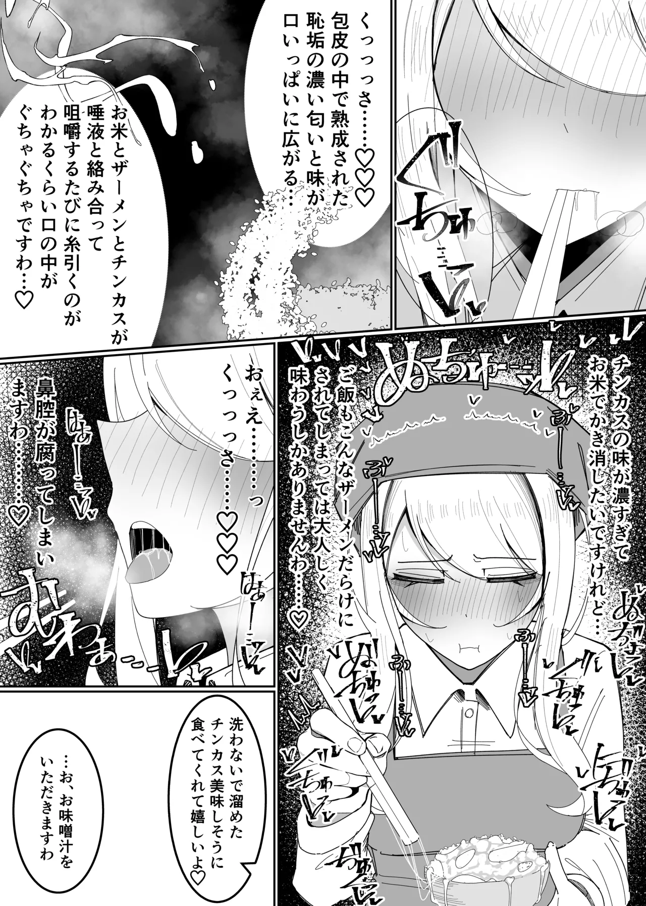 [Fuaku Yuu (Yufuck)] Ojou-sama Gakuen Shokuza-bu! ～Chouri Zisshuuhen～ - Page 24