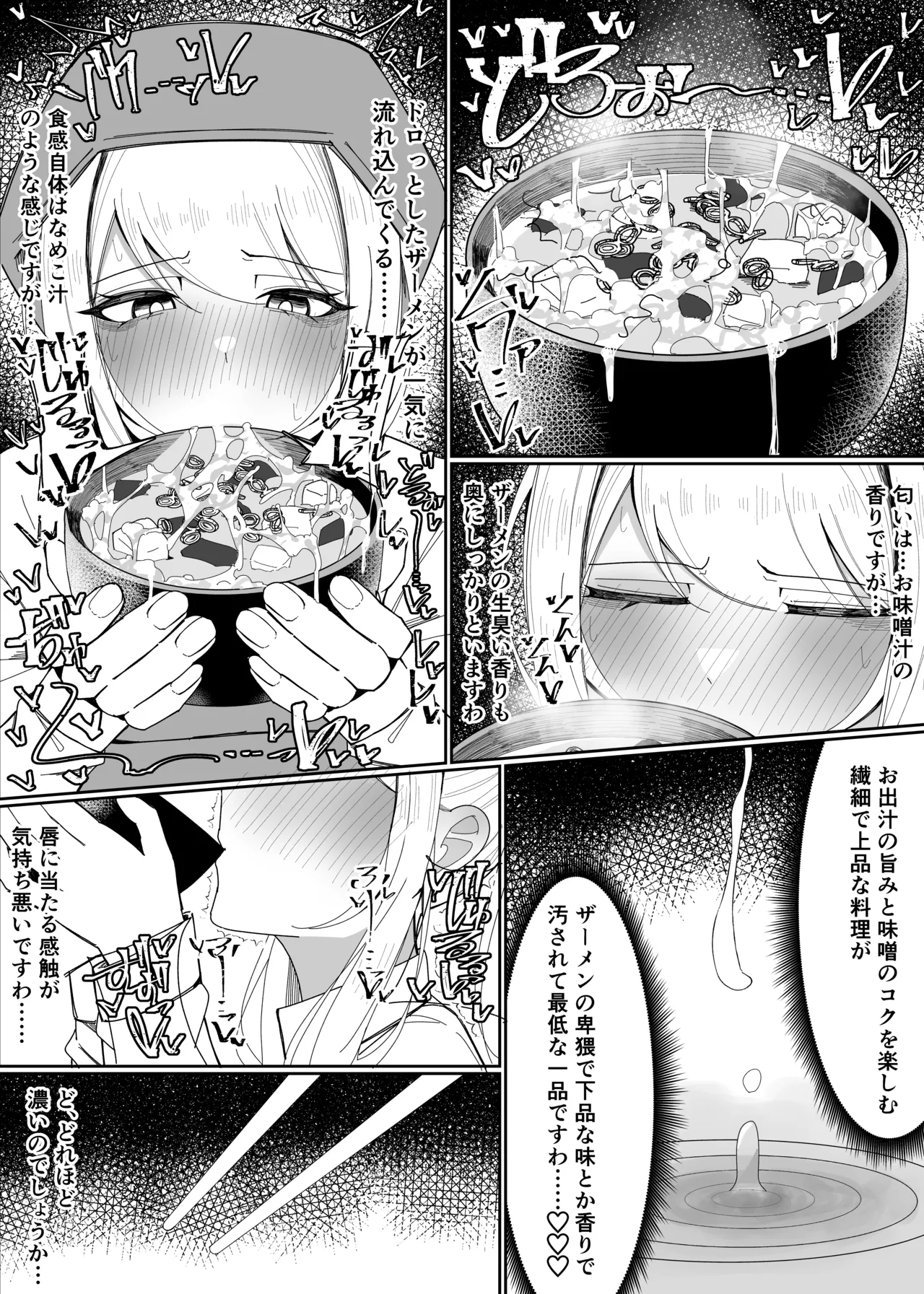 [Fuaku Yuu (Yufuck)] Ojou-sama Gakuen Shokuza-bu! ～Chouri Zisshuuhen～ - Page 25