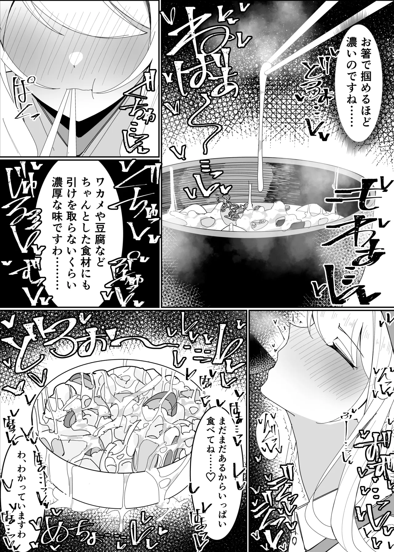 [Fuaku Yuu (Yufuck)] Ojou-sama Gakuen Shokuza-bu! ～Chouri Zisshuuhen～ - Page 26