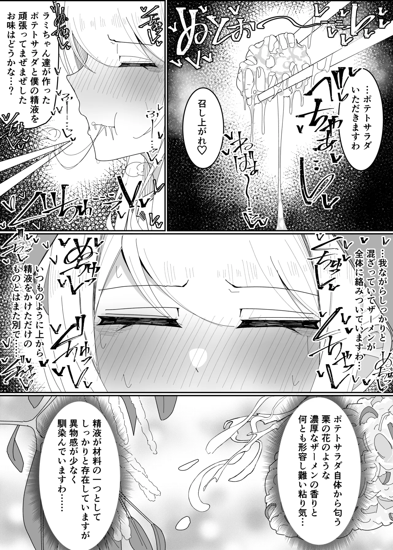[Fuaku Yuu (Yufuck)] Ojou-sama Gakuen Shokuza-bu! ～Chouri Zisshuuhen～ - Page 27