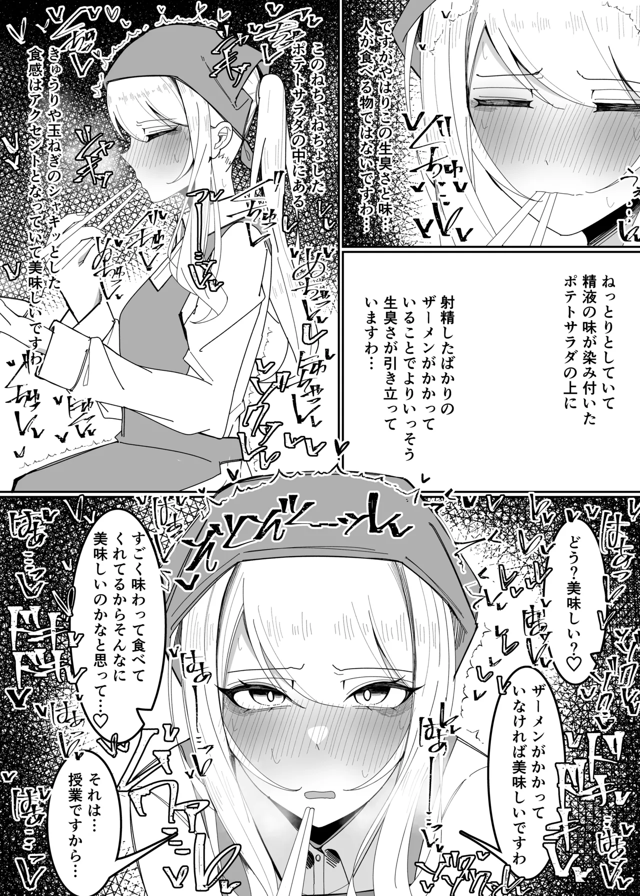 [Fuaku Yuu (Yufuck)] Ojou-sama Gakuen Shokuza-bu! ～Chouri Zisshuuhen～ - Page 28