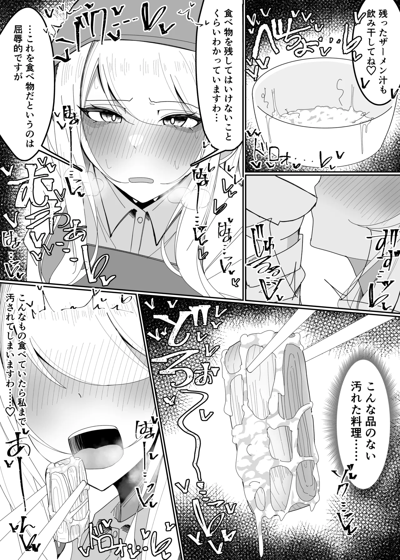 [Fuaku Yuu (Yufuck)] Ojou-sama Gakuen Shokuza-bu! ～Chouri Zisshuuhen～ - Page 29