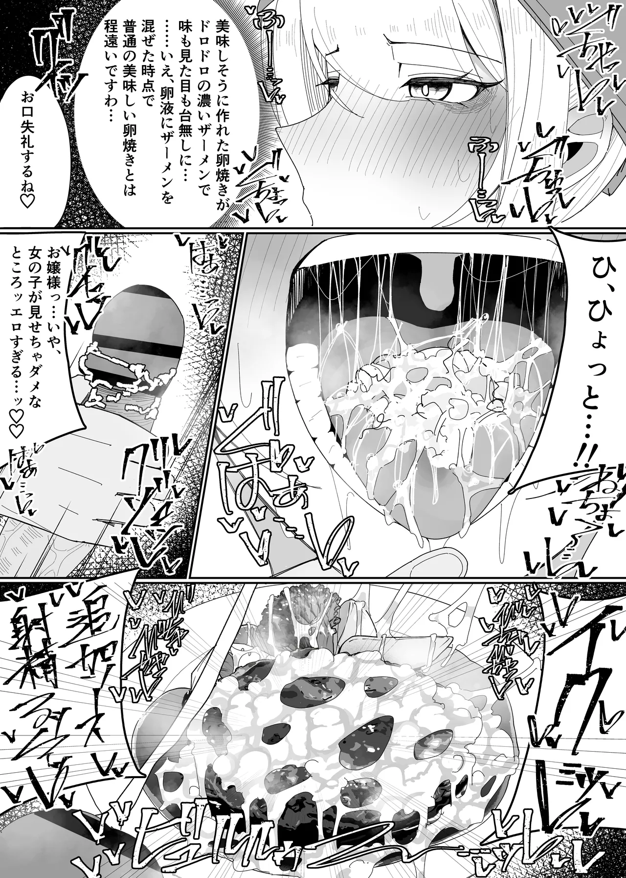 [Fuaku Yuu (Yufuck)] Ojou-sama Gakuen Shokuza-bu! ～Chouri Zisshuuhen～ - Page 30