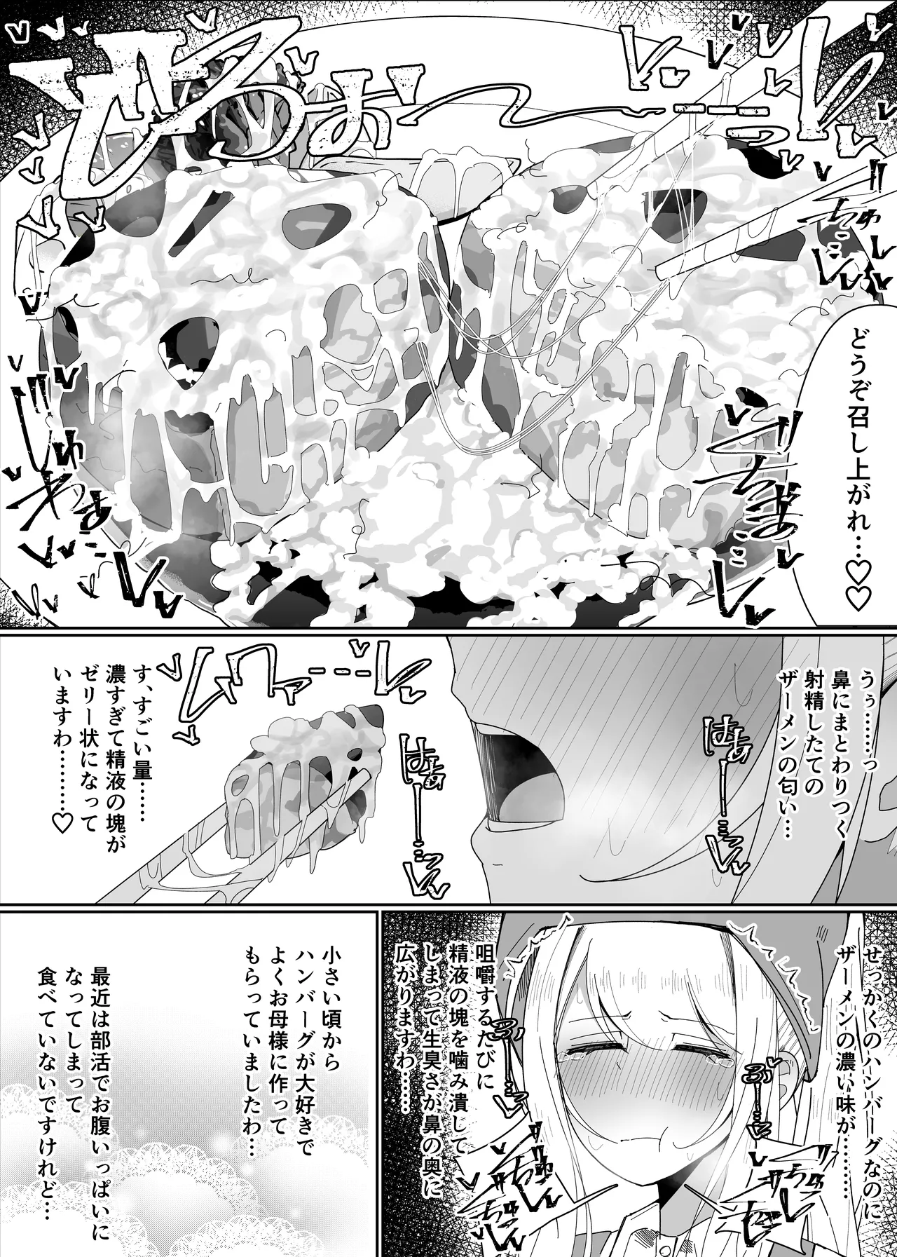[Fuaku Yuu (Yufuck)] Ojou-sama Gakuen Shokuza-bu! ～Chouri Zisshuuhen～ - Page 31