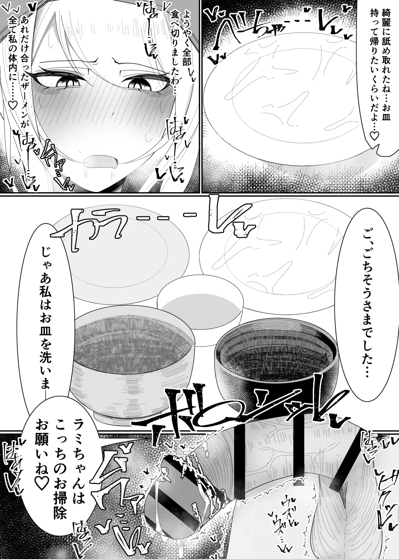 [Fuaku Yuu (Yufuck)] Ojou-sama Gakuen Shokuza-bu! ～Chouri Zisshuuhen～ - Page 35