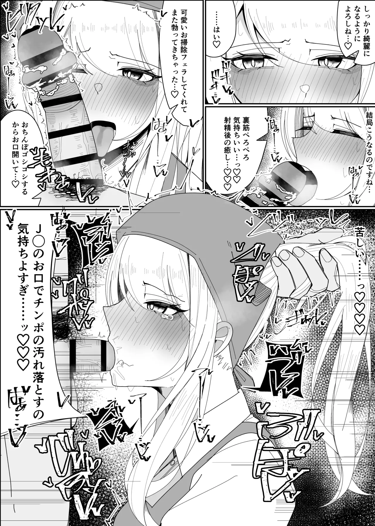 [Fuaku Yuu (Yufuck)] Ojou-sama Gakuen Shokuza-bu! ～Chouri Zisshuuhen～ - Page 36