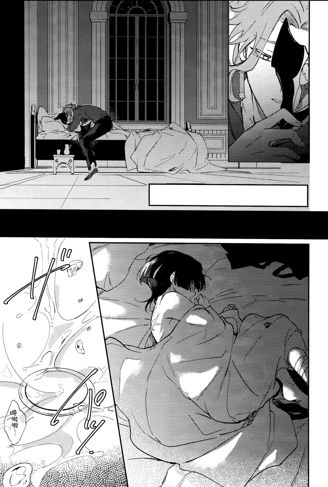 （Chou Kami no Eichi 2024) [Utatane (zzz)] Watashi, aruiwa boku no shippai（Genshin Impact） [Chinese] - Page 23