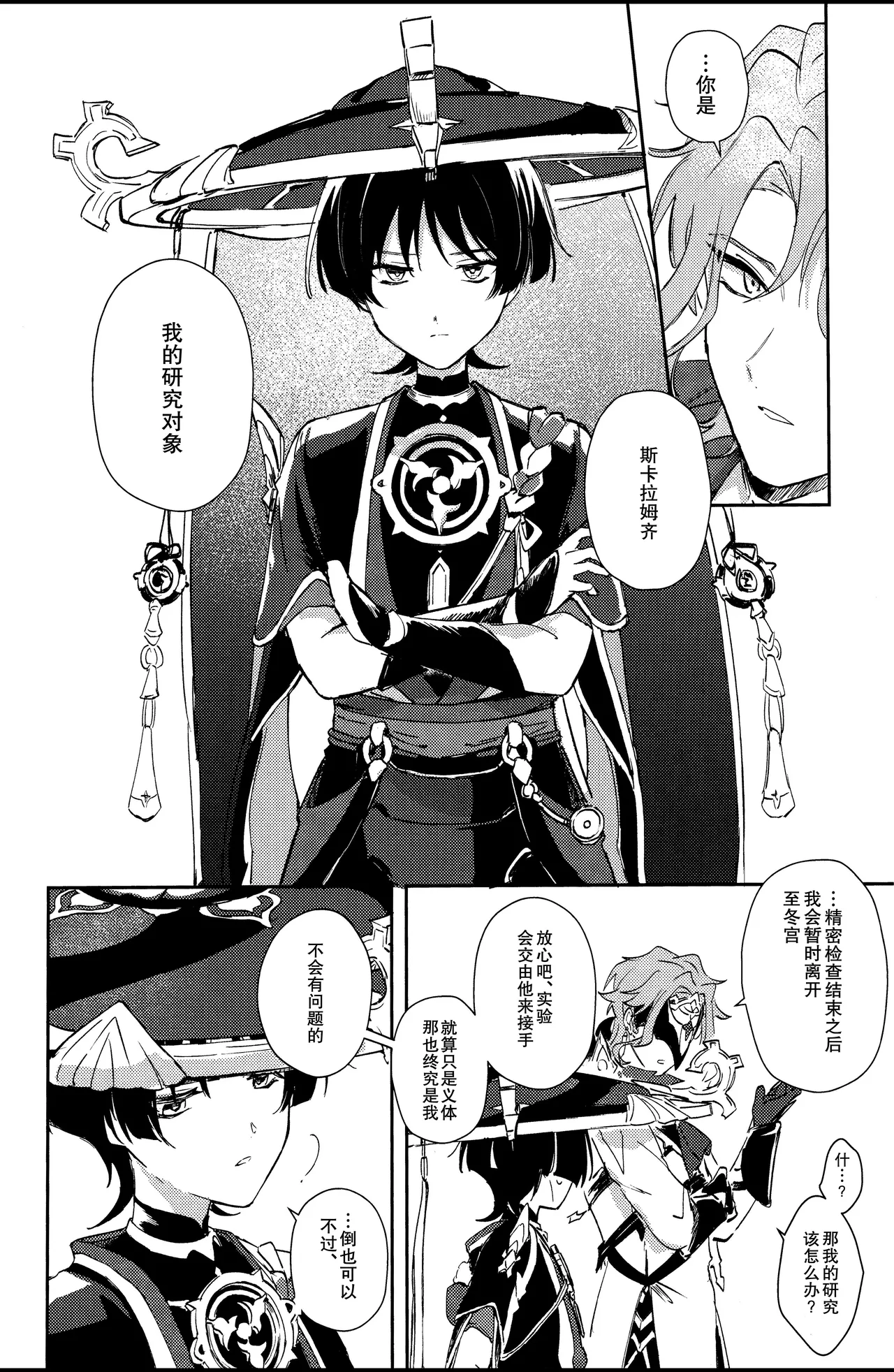 Preview page 8