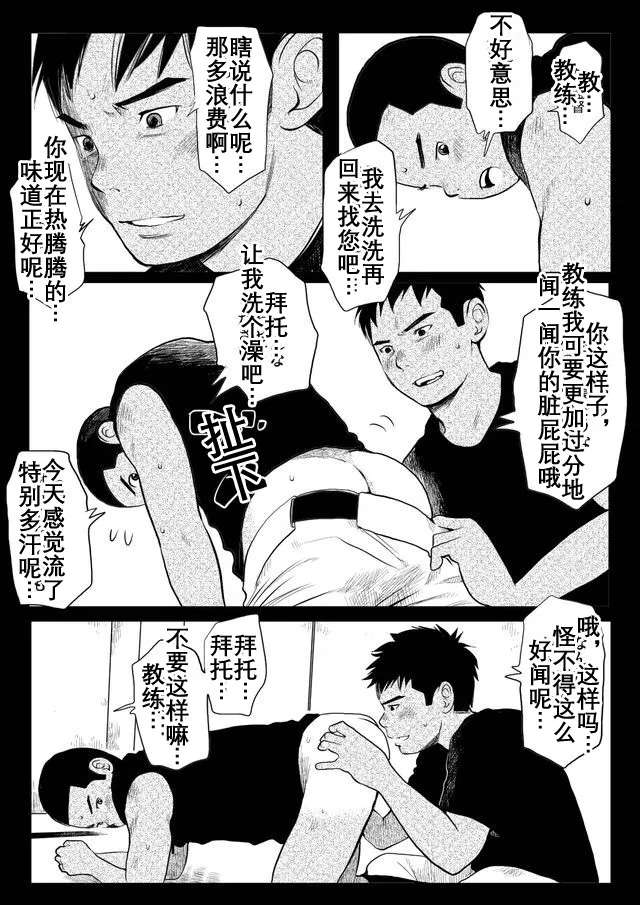 変態球児 变态球员 Hentai Kyuuji - Page 12