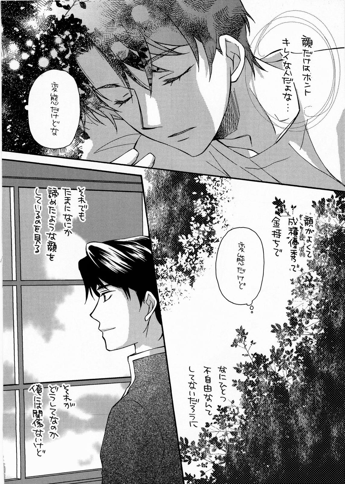 BLUe - Page 11