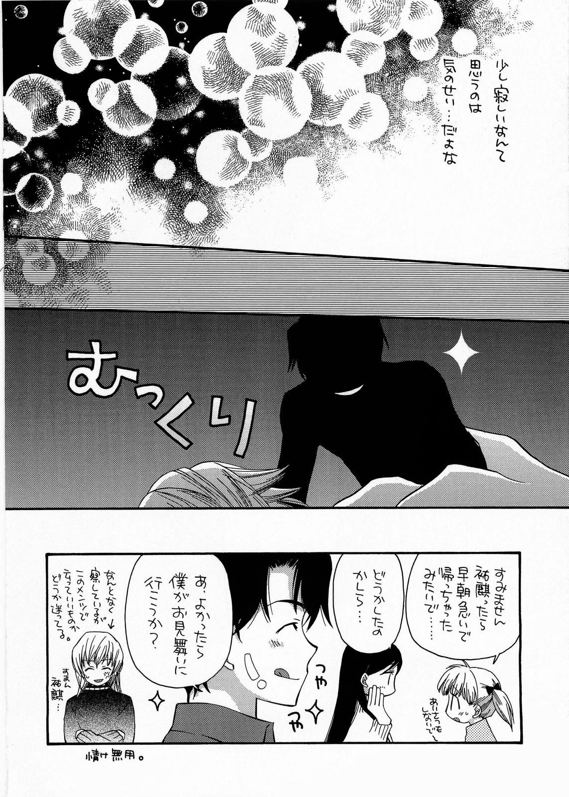 BLUe - Page 13