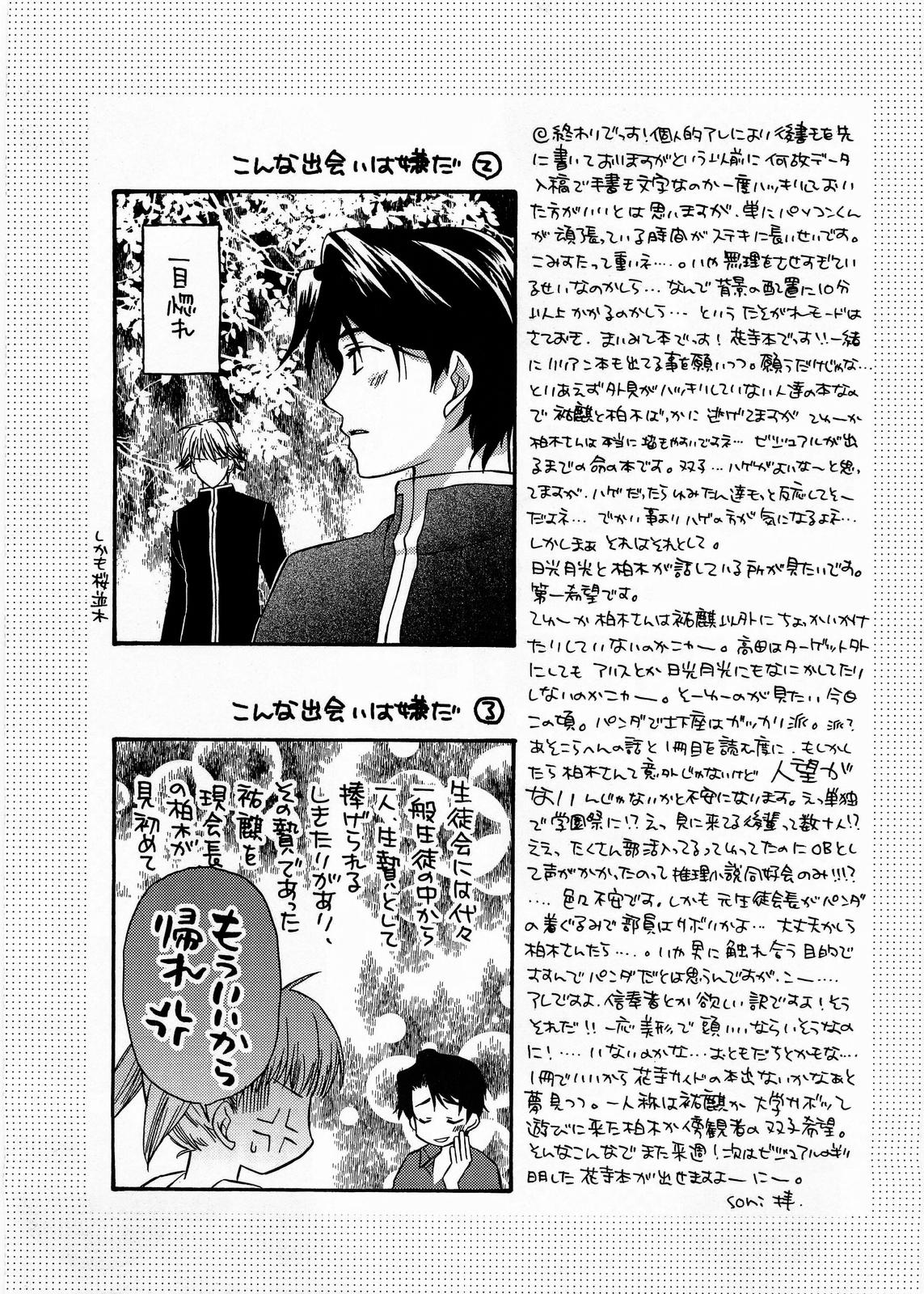 BLUe - Page 16