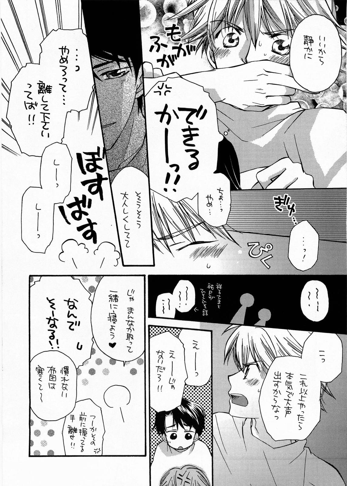 BLUe - Page 9