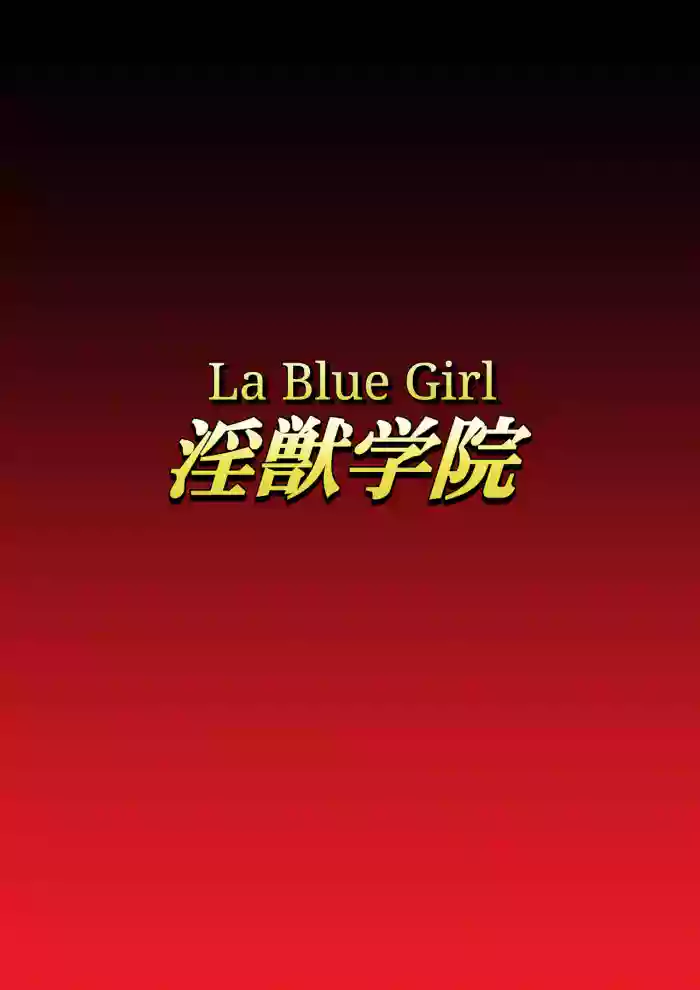 Injuu Gakuin 05
