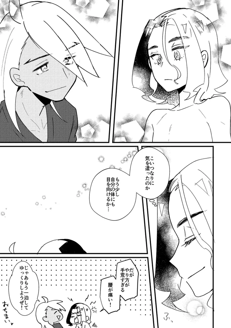 Muri wa Genkin - Page 9